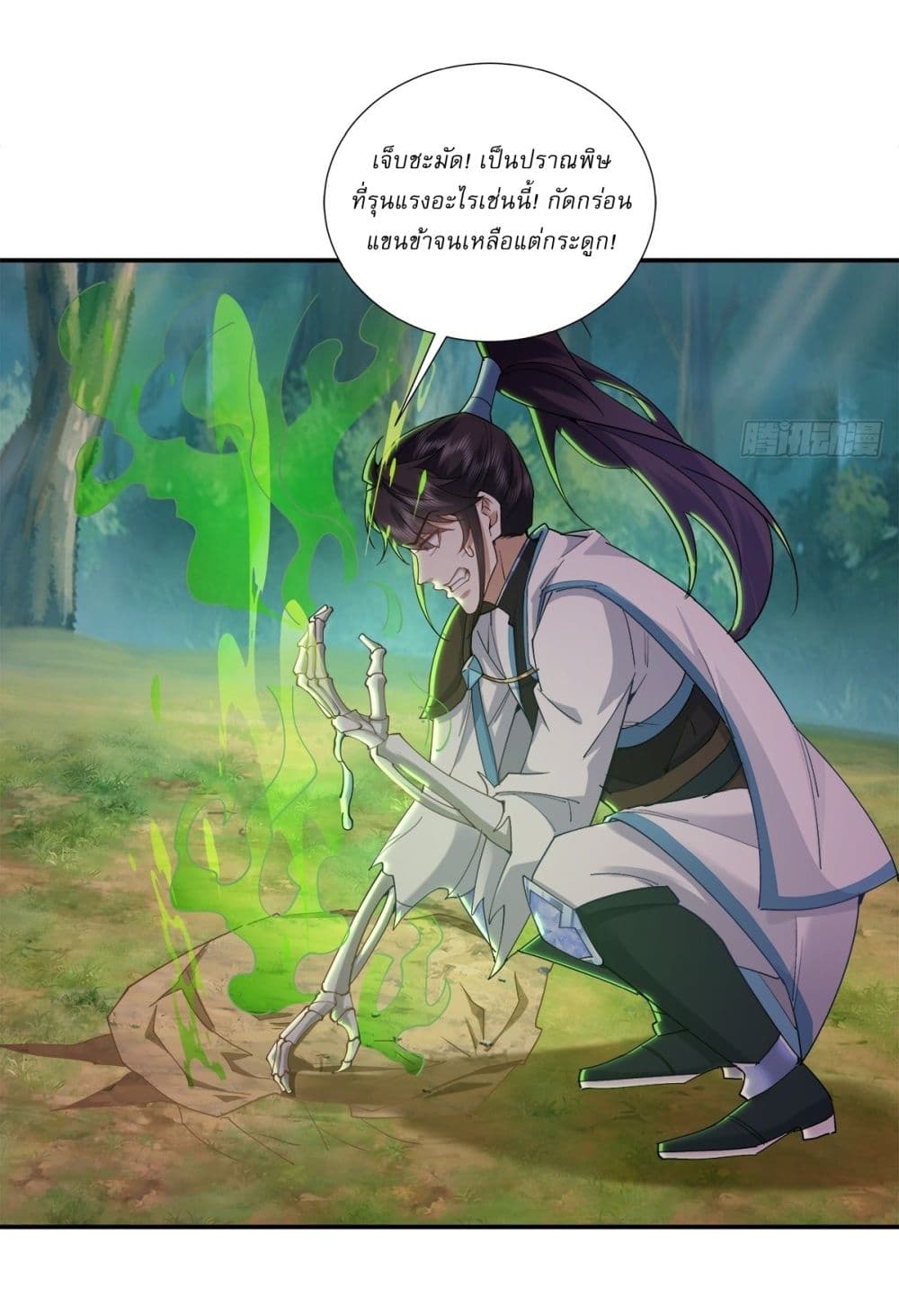 As An Immortal, I Only Practice Forbidden Arts page 3