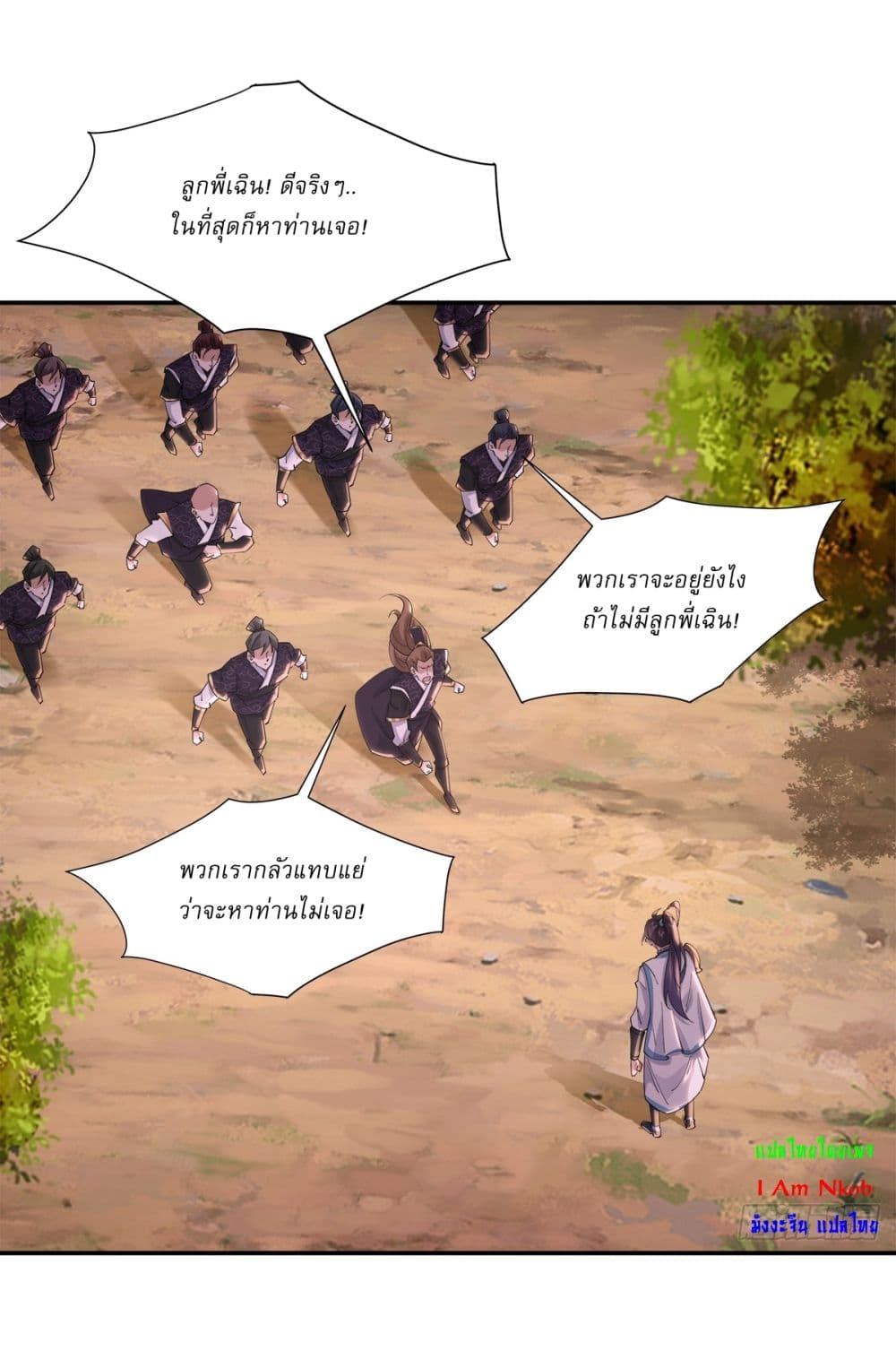 As An Immortal, I Only Practice Forbidden Arts page 7