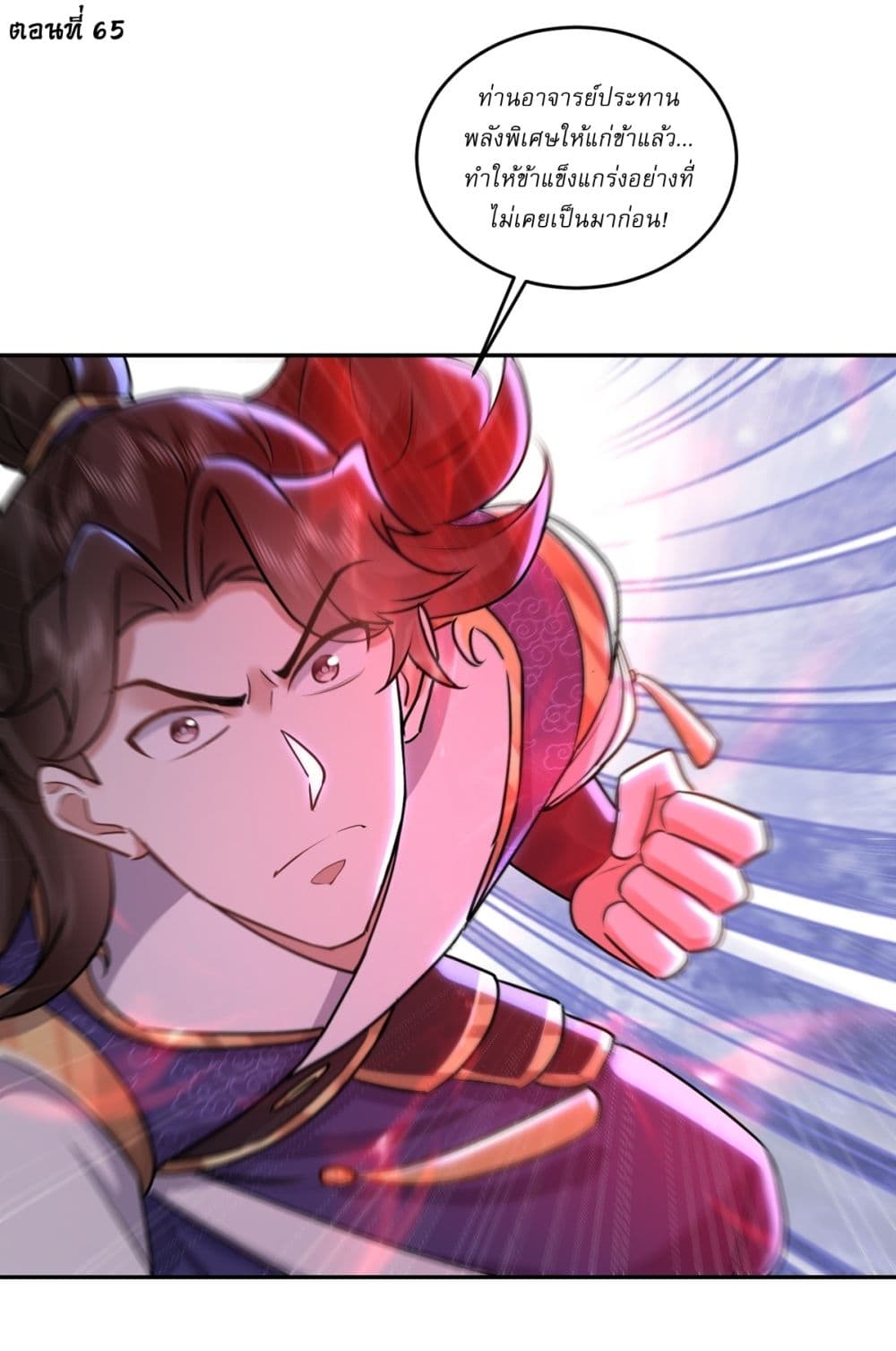 As An Immortal, I Only Practice Forbidden Arts page 2