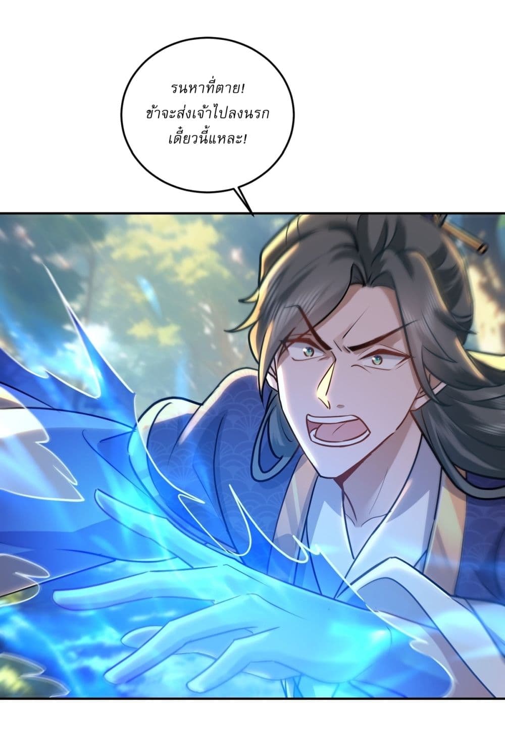 As An Immortal, I Only Practice Forbidden Arts page 3
