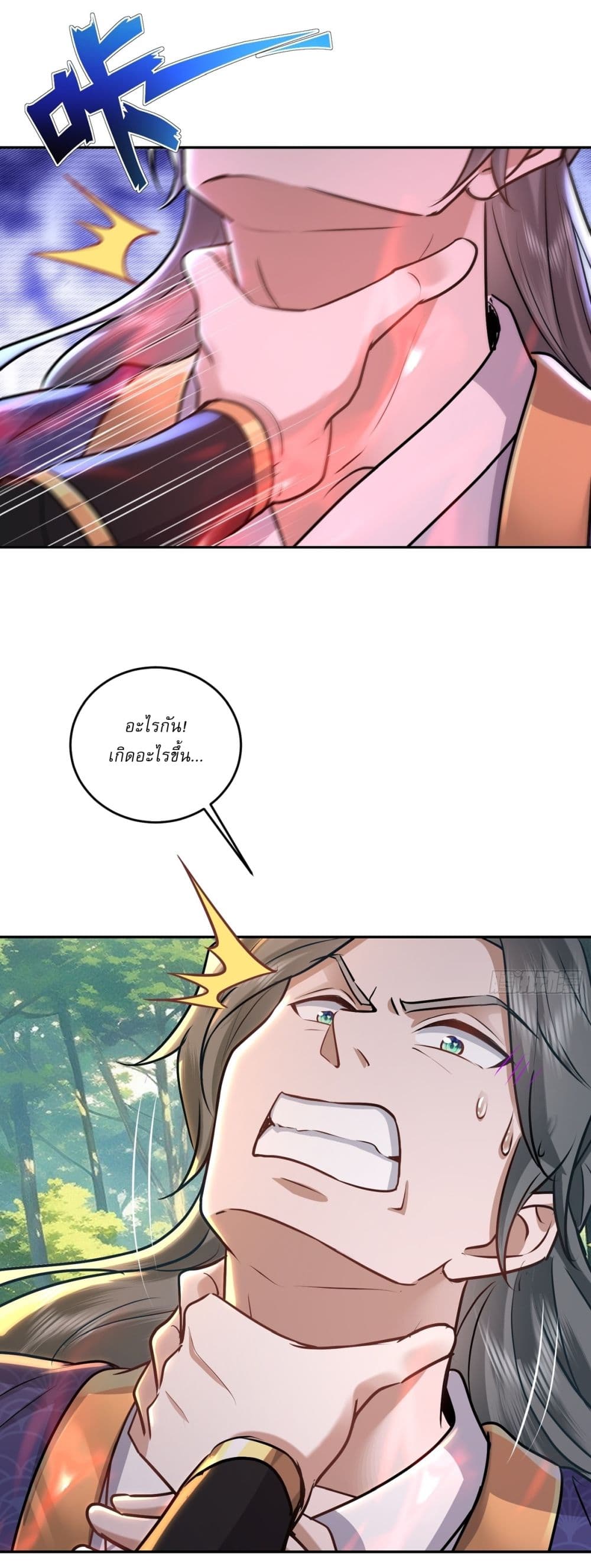 As An Immortal, I Only Practice Forbidden Arts page 4