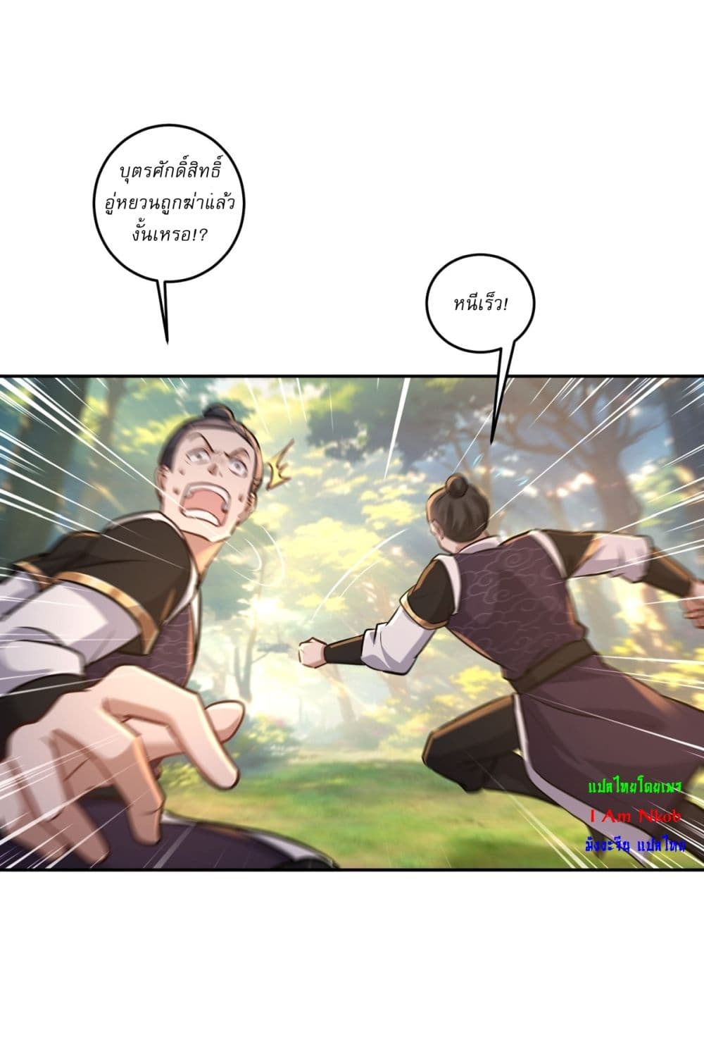 As An Immortal, I Only Practice Forbidden Arts page 7