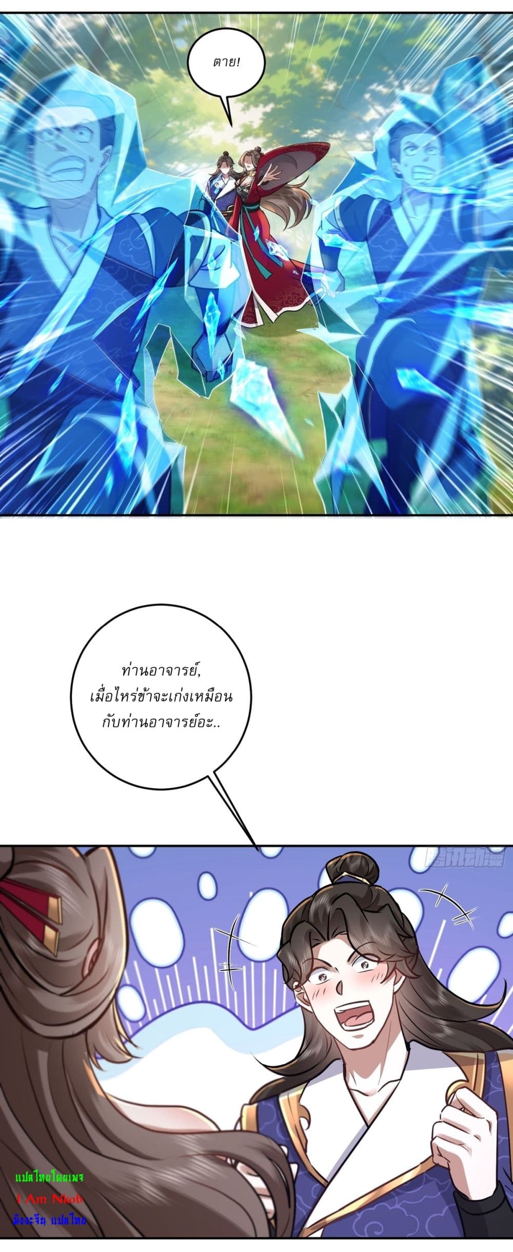 As An Immortal, I Only Practice Forbidden Arts page 8