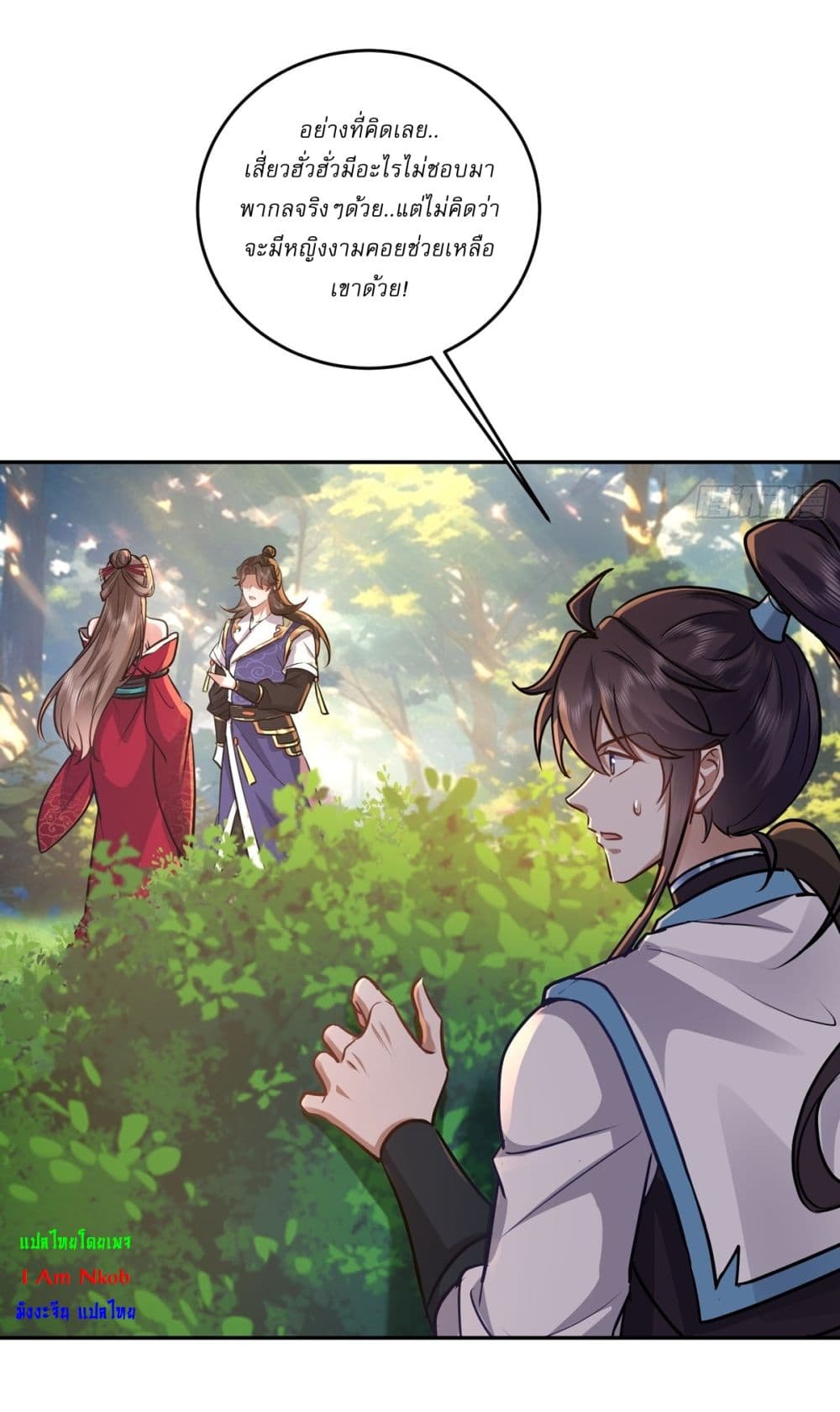 As An Immortal, I Only Practice Forbidden Arts page 10