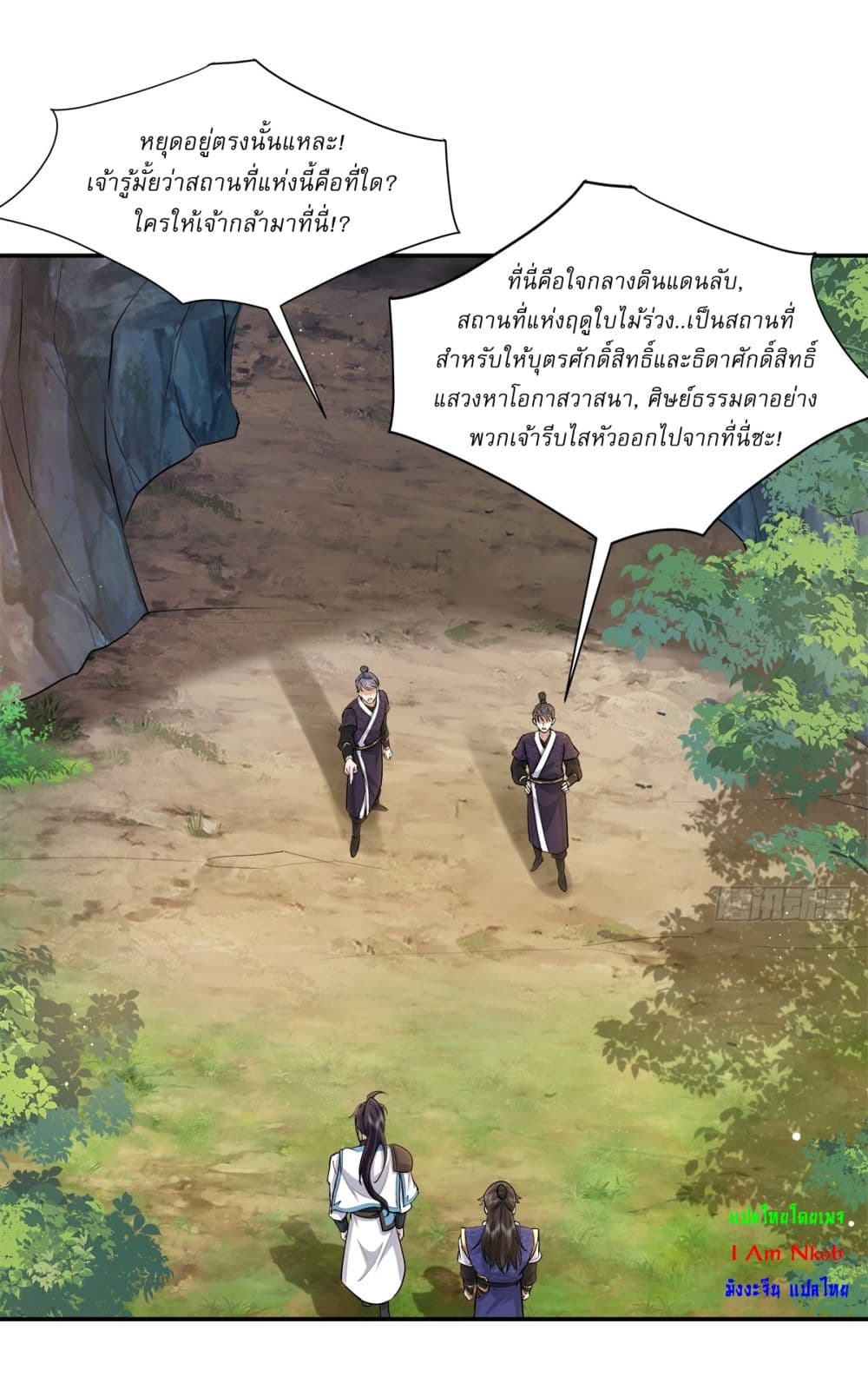 As An Immortal, I Only Practice Forbidden Arts page 4