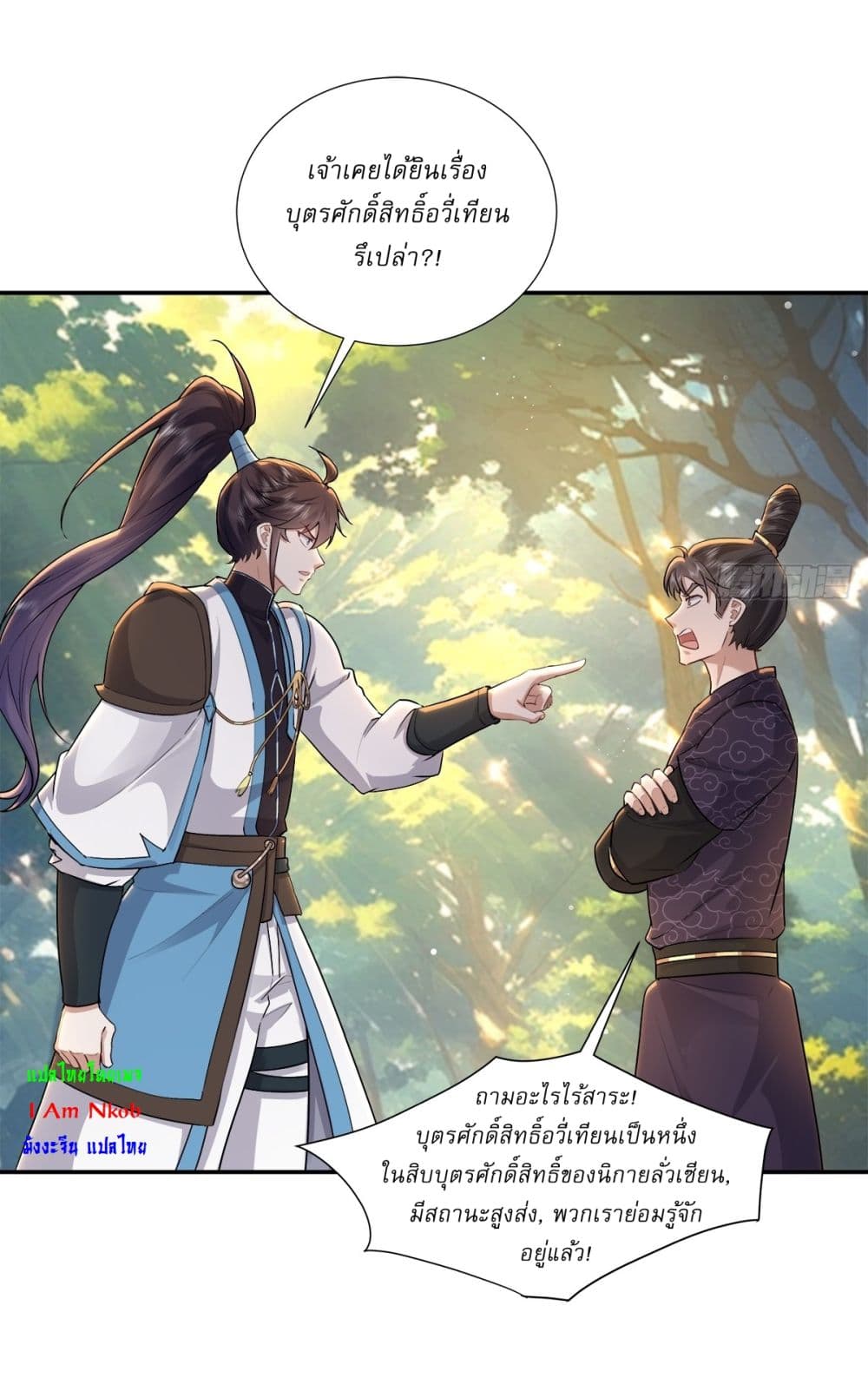 As An Immortal, I Only Practice Forbidden Arts page 6