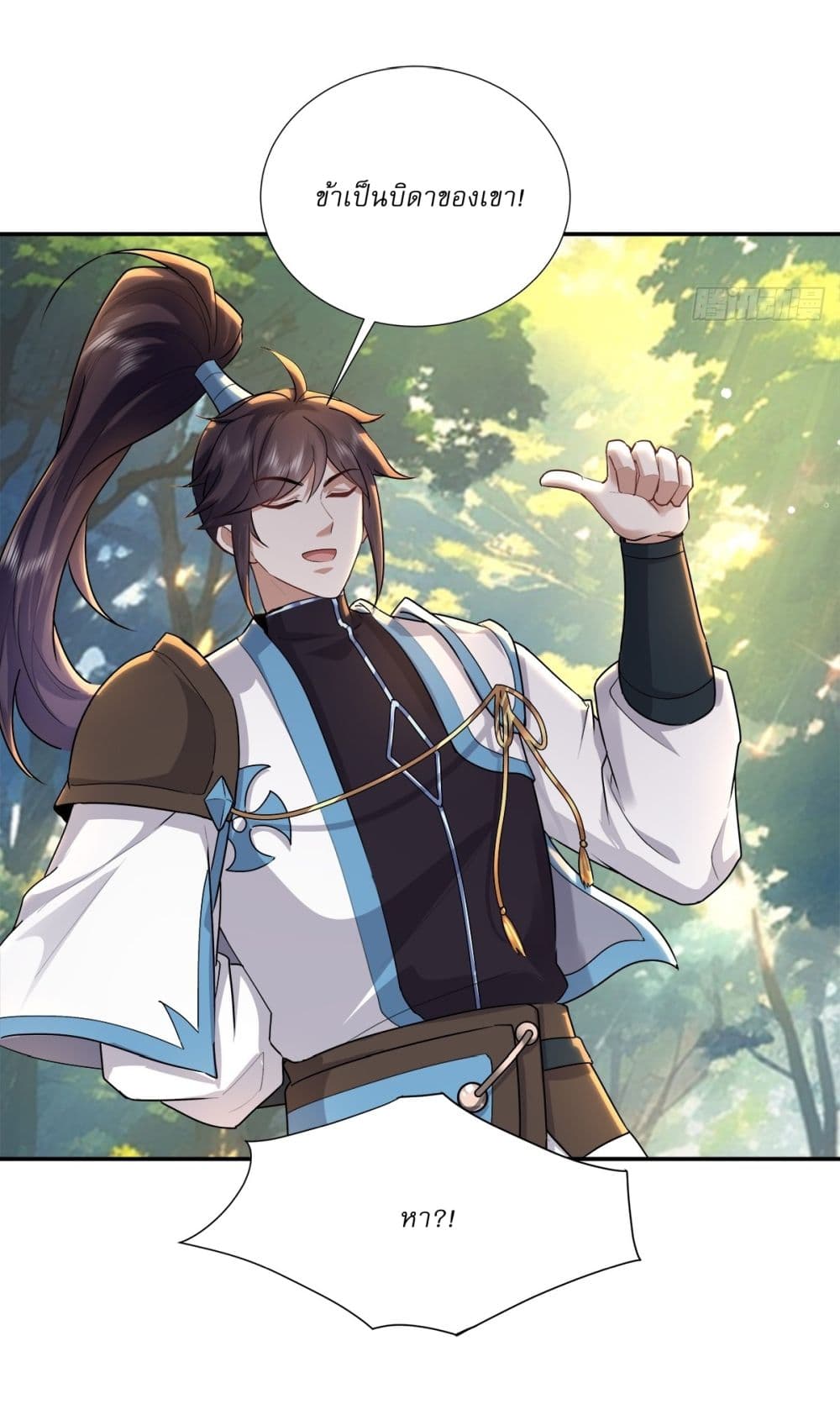 As An Immortal, I Only Practice Forbidden Arts page 7