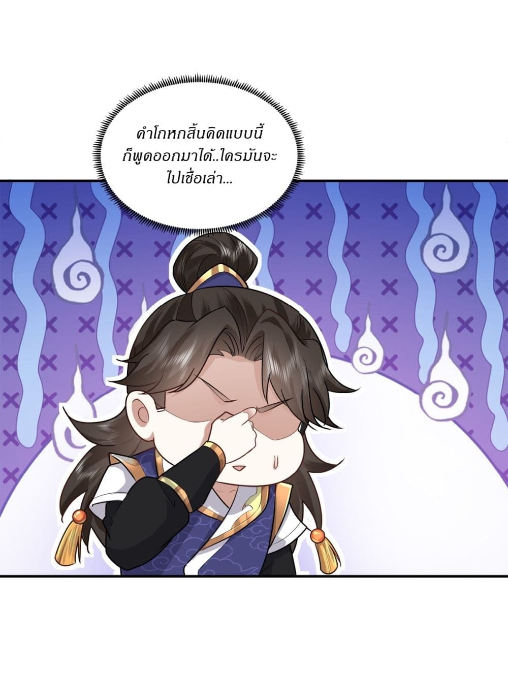 As An Immortal, I Only Practice Forbidden Arts page 8