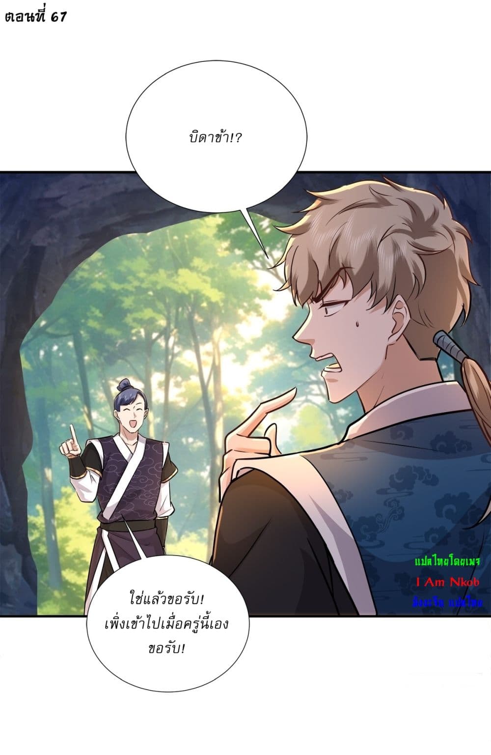 As An Immortal, I Only Practice Forbidden Arts page 2