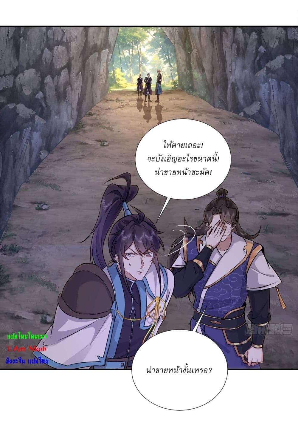 As An Immortal, I Only Practice Forbidden Arts page 3