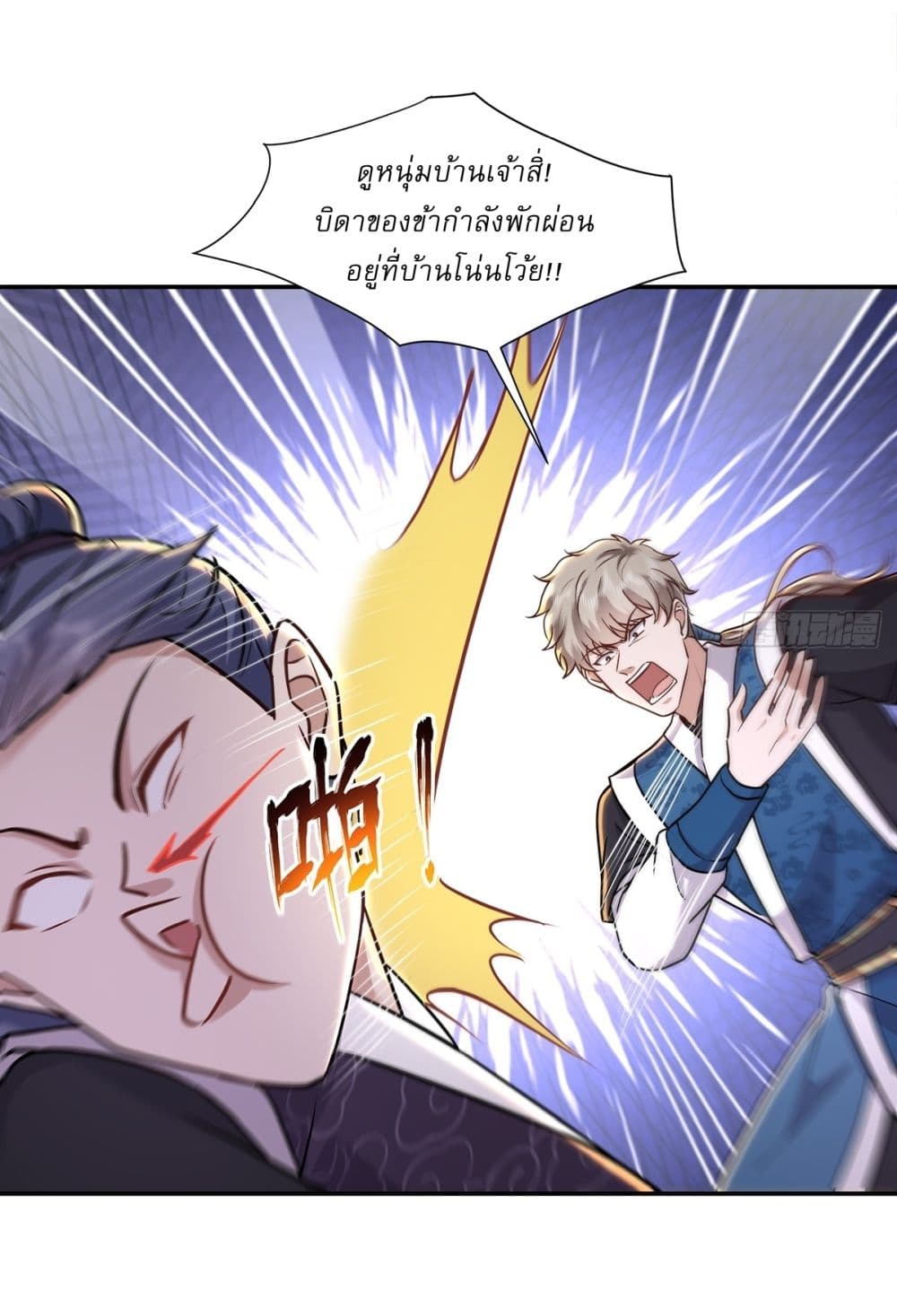 As An Immortal, I Only Practice Forbidden Arts page 5
