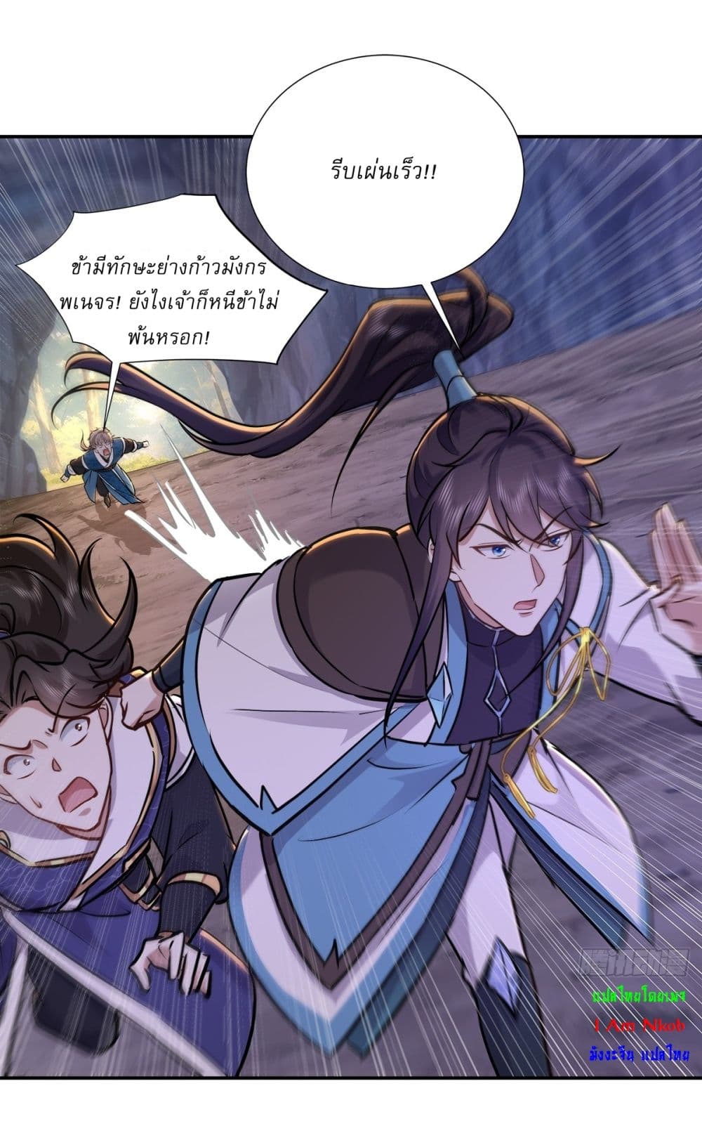 As An Immortal, I Only Practice Forbidden Arts page 7