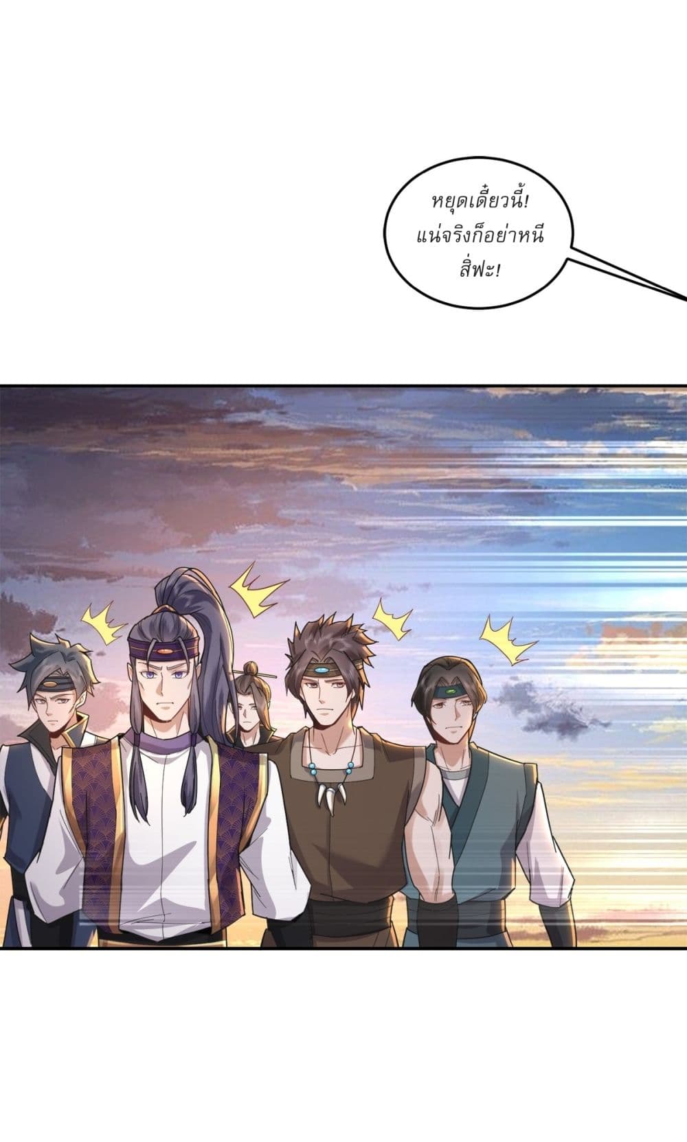 As An Immortal, I Only Practice Forbidden Arts page 6