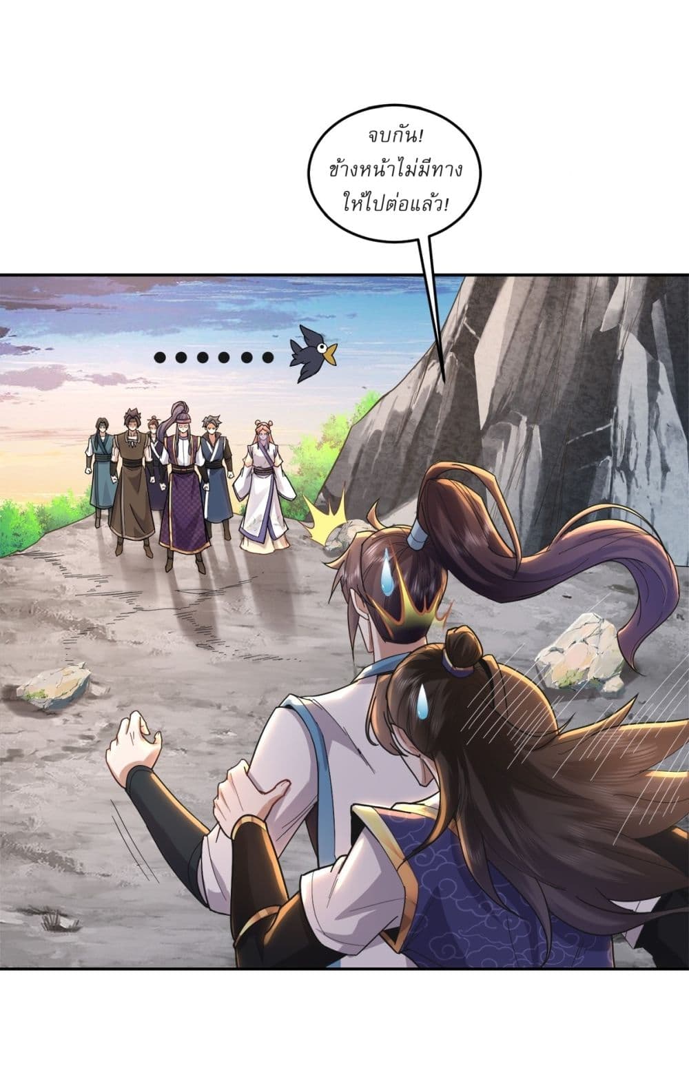 As An Immortal, I Only Practice Forbidden Arts page 8