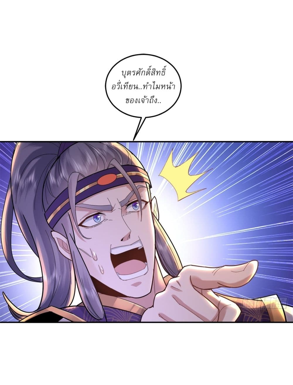 As An Immortal, I Only Practice Forbidden Arts page 10