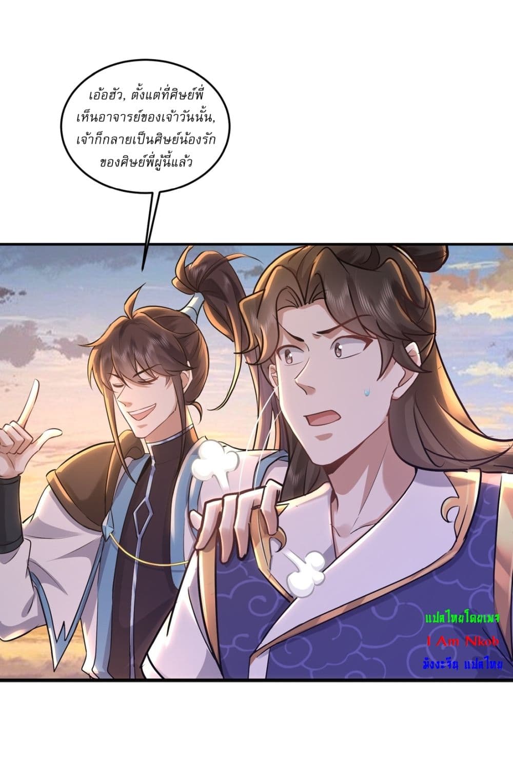 As An Immortal, I Only Practice Forbidden Arts page 2