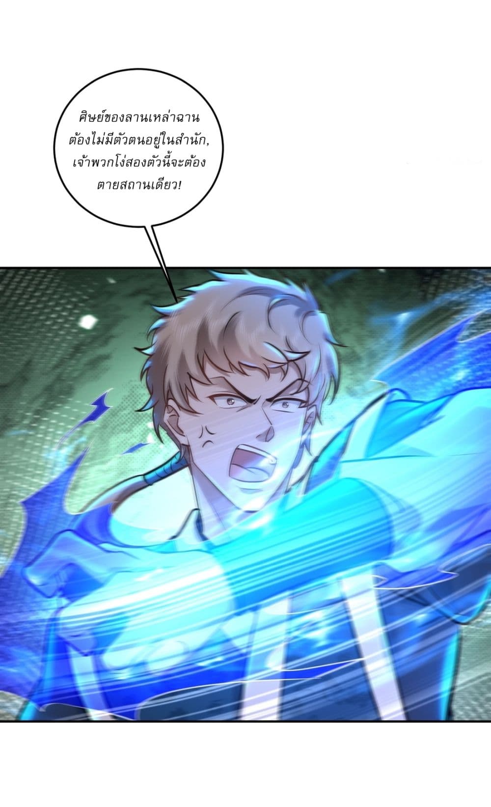 As An Immortal, I Only Practice Forbidden Arts page 3
