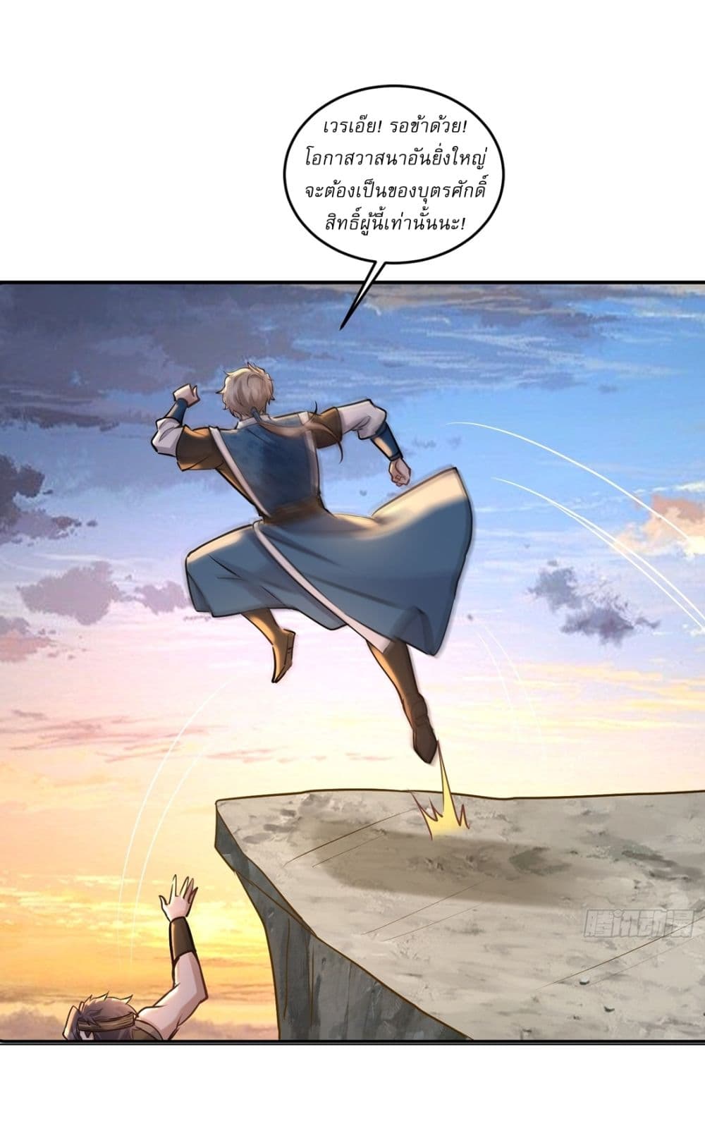 As An Immortal, I Only Practice Forbidden Arts page 7