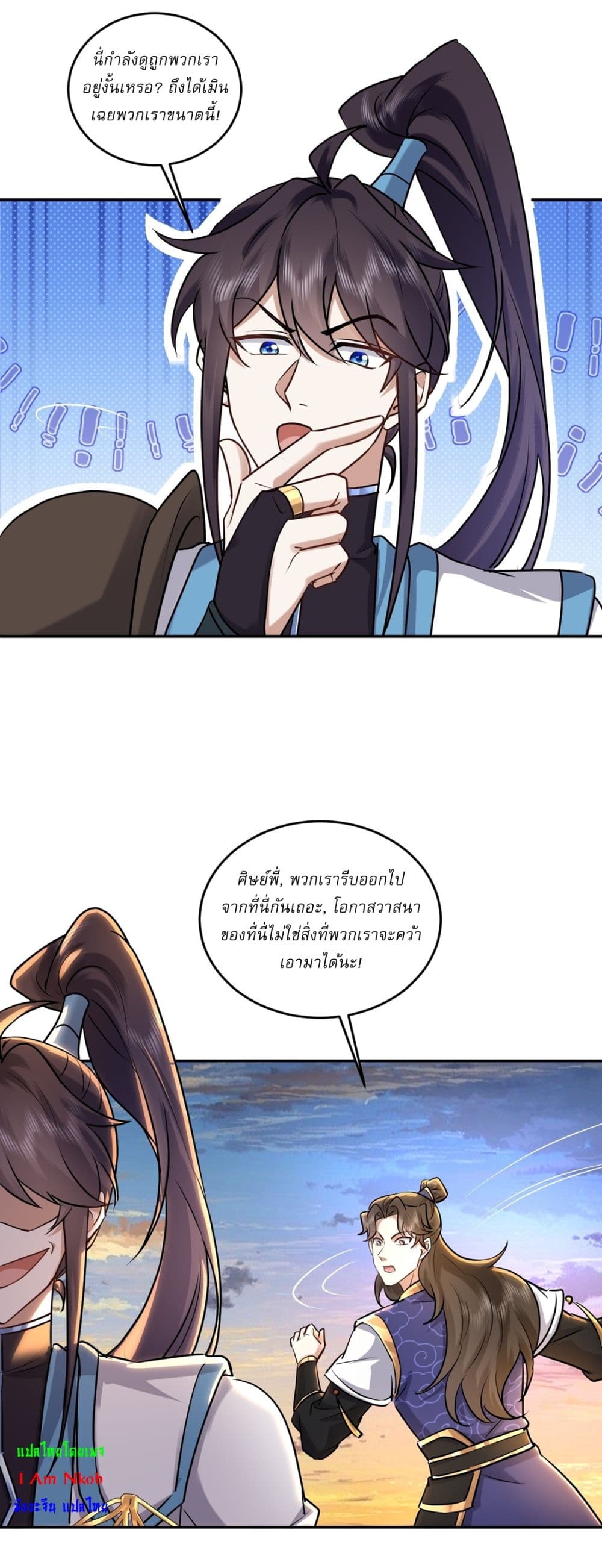As An Immortal, I Only Practice Forbidden Arts page 8