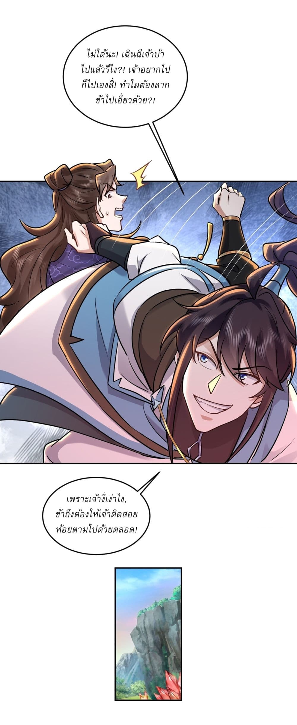 As An Immortal, I Only Practice Forbidden Arts page 10