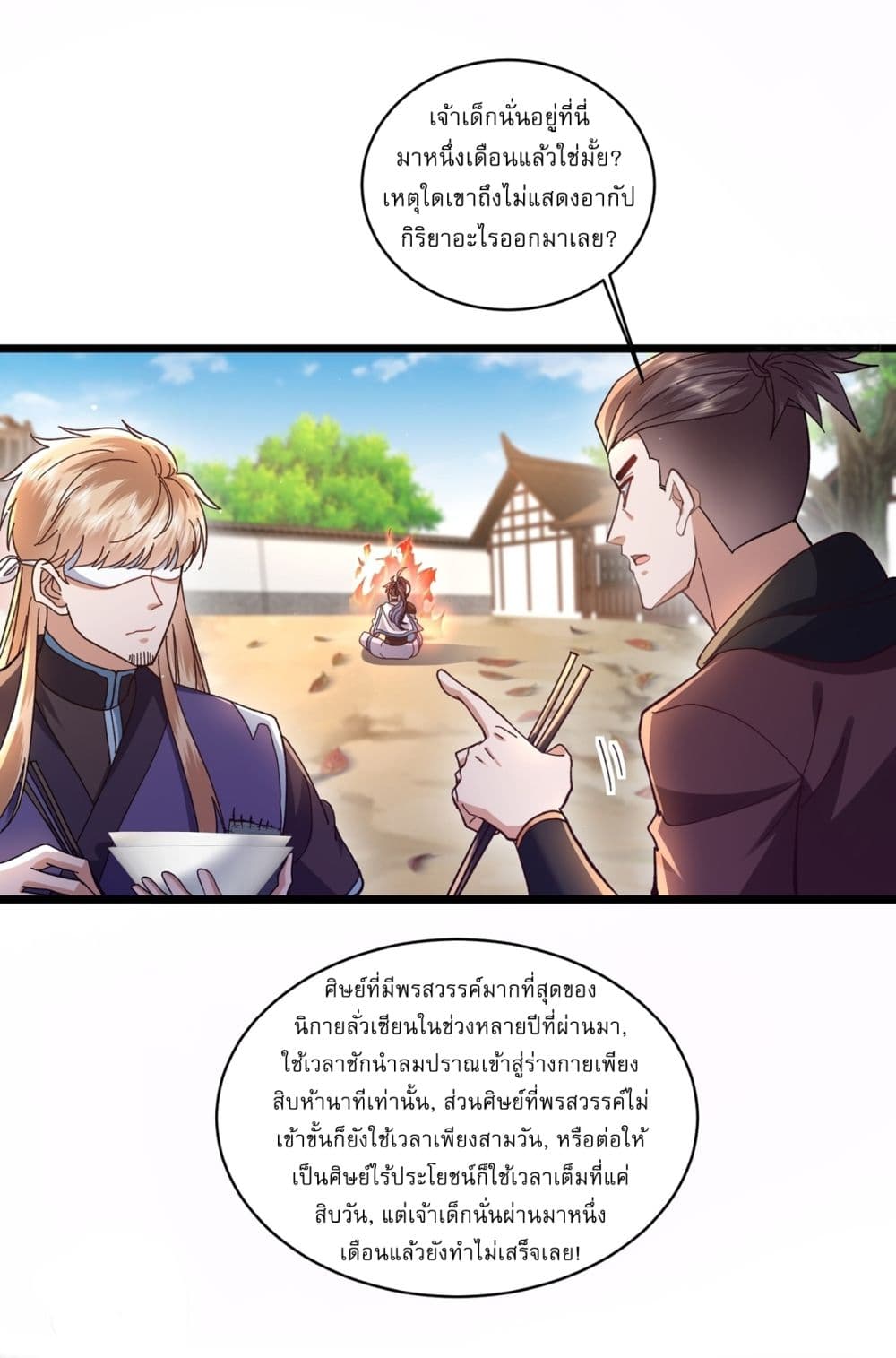 As An Immortal, I Only Practice Forbidden Arts page 7