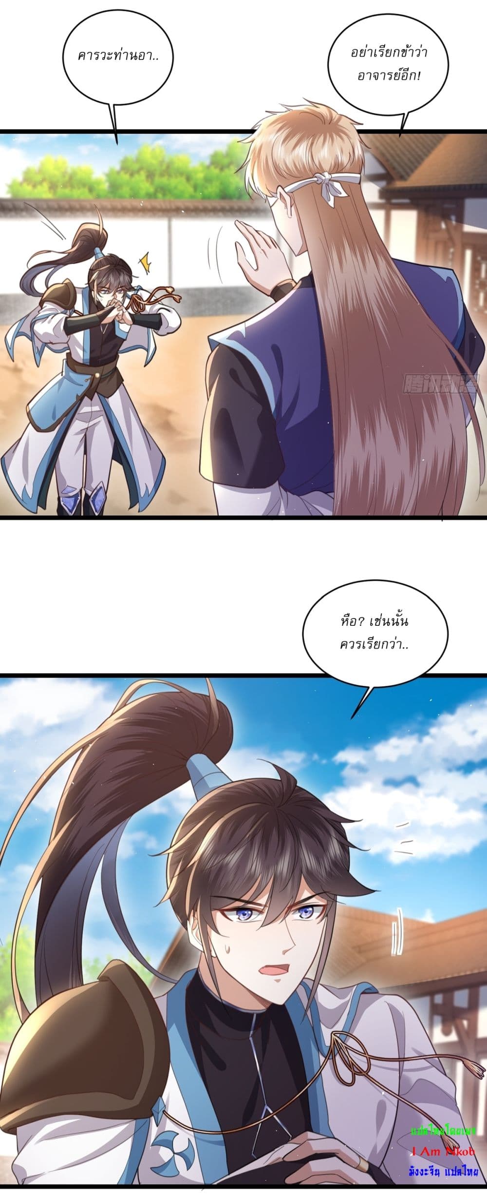 As An Immortal, I Only Practice Forbidden Arts page 11