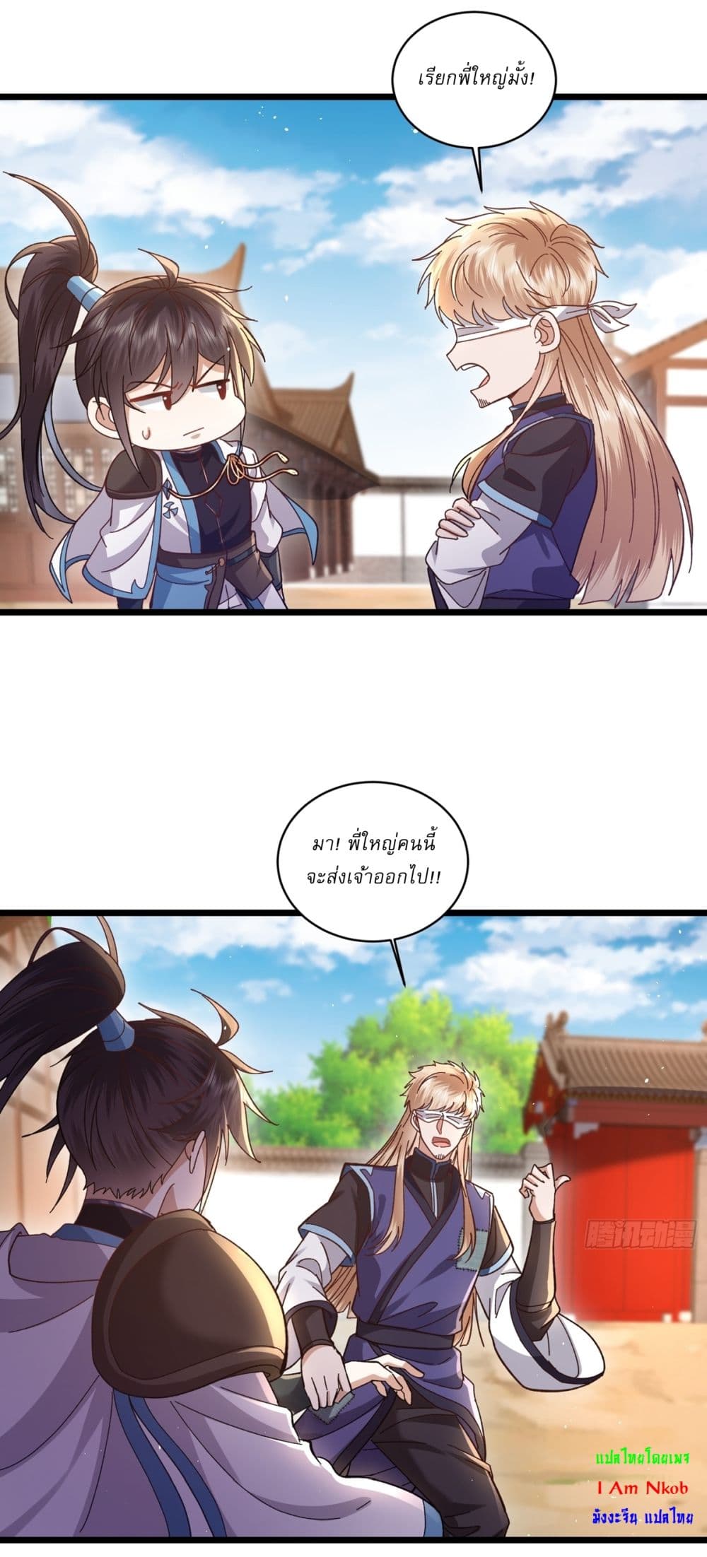 As An Immortal, I Only Practice Forbidden Arts page 12