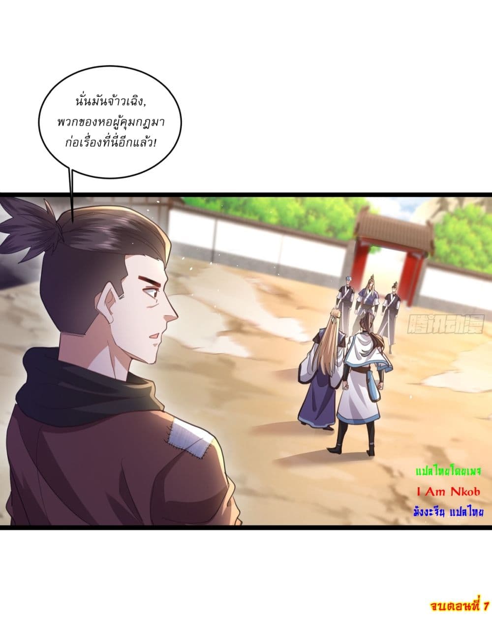 As An Immortal, I Only Practice Forbidden Arts page 15
