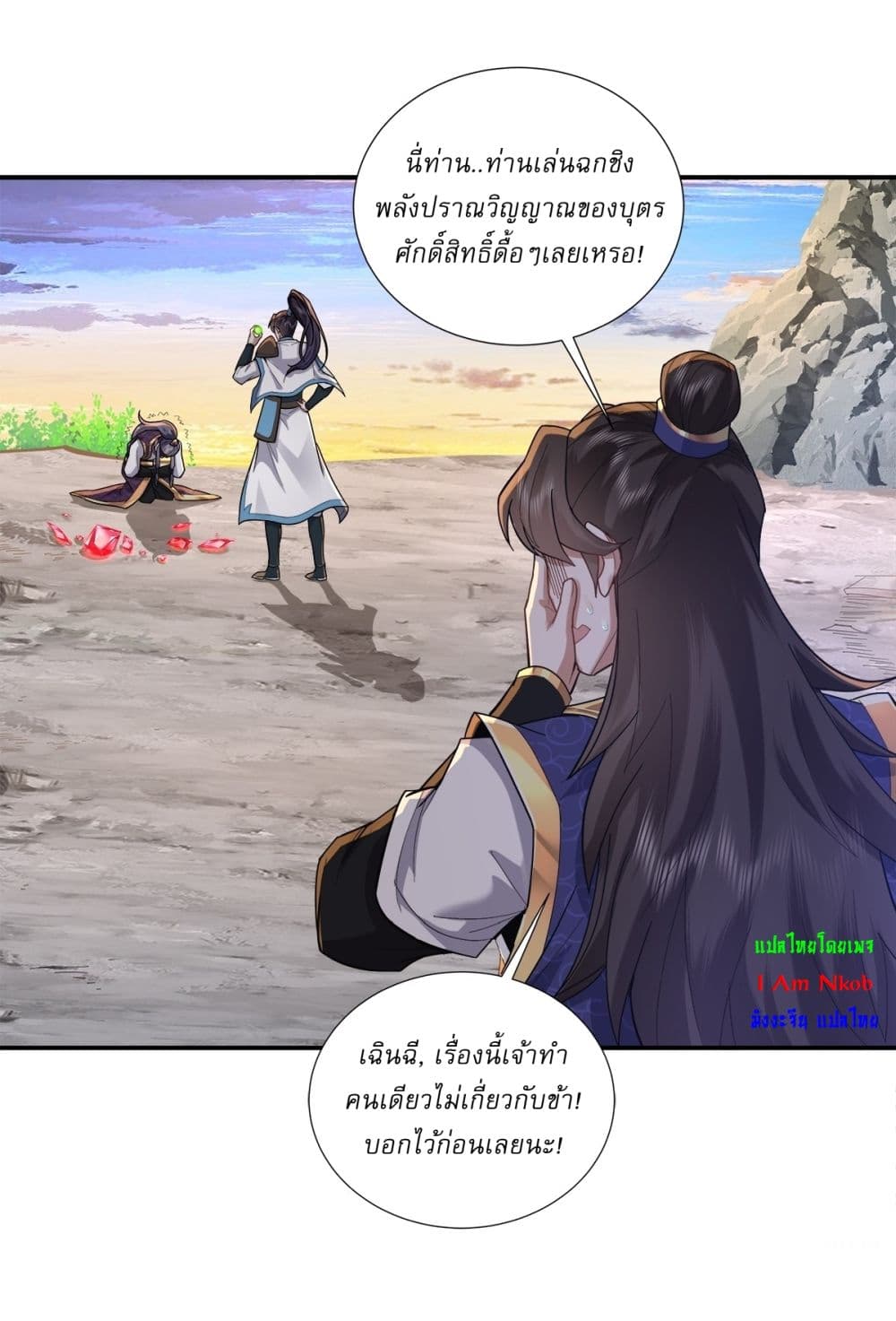 As An Immortal, I Only Practice Forbidden Arts page 2