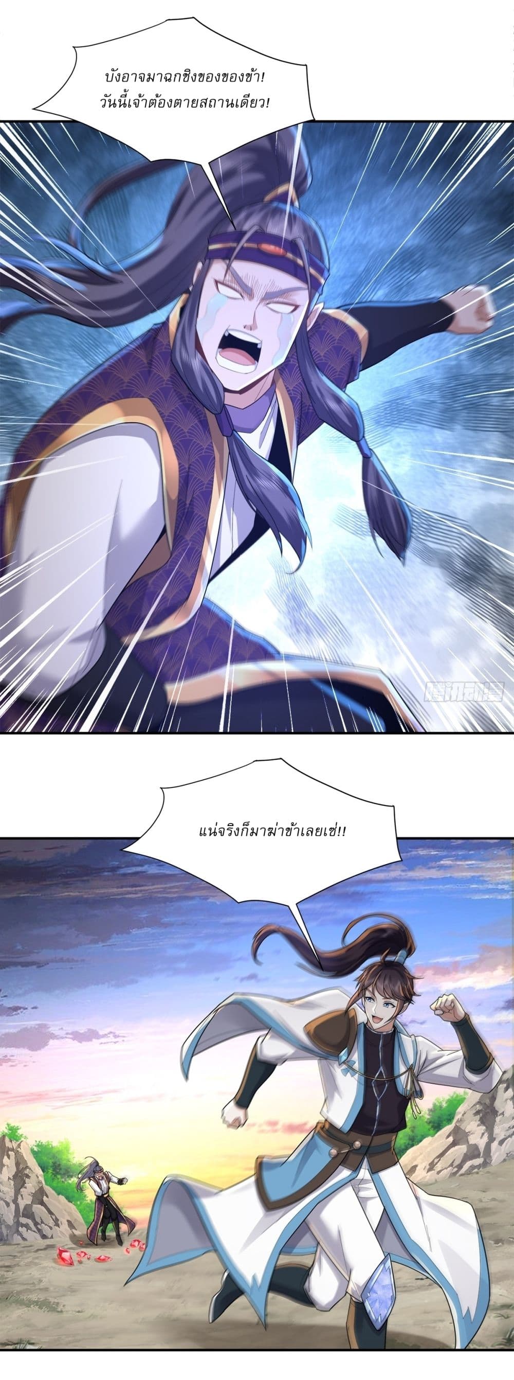 As An Immortal, I Only Practice Forbidden Arts page 3