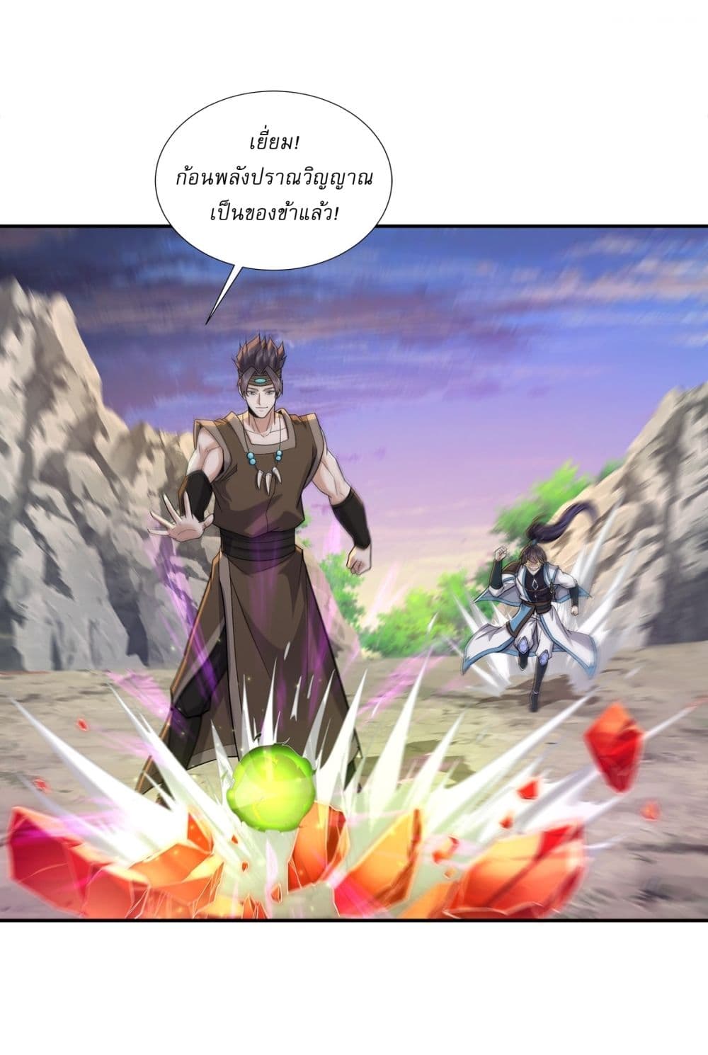 As An Immortal, I Only Practice Forbidden Arts page 4
