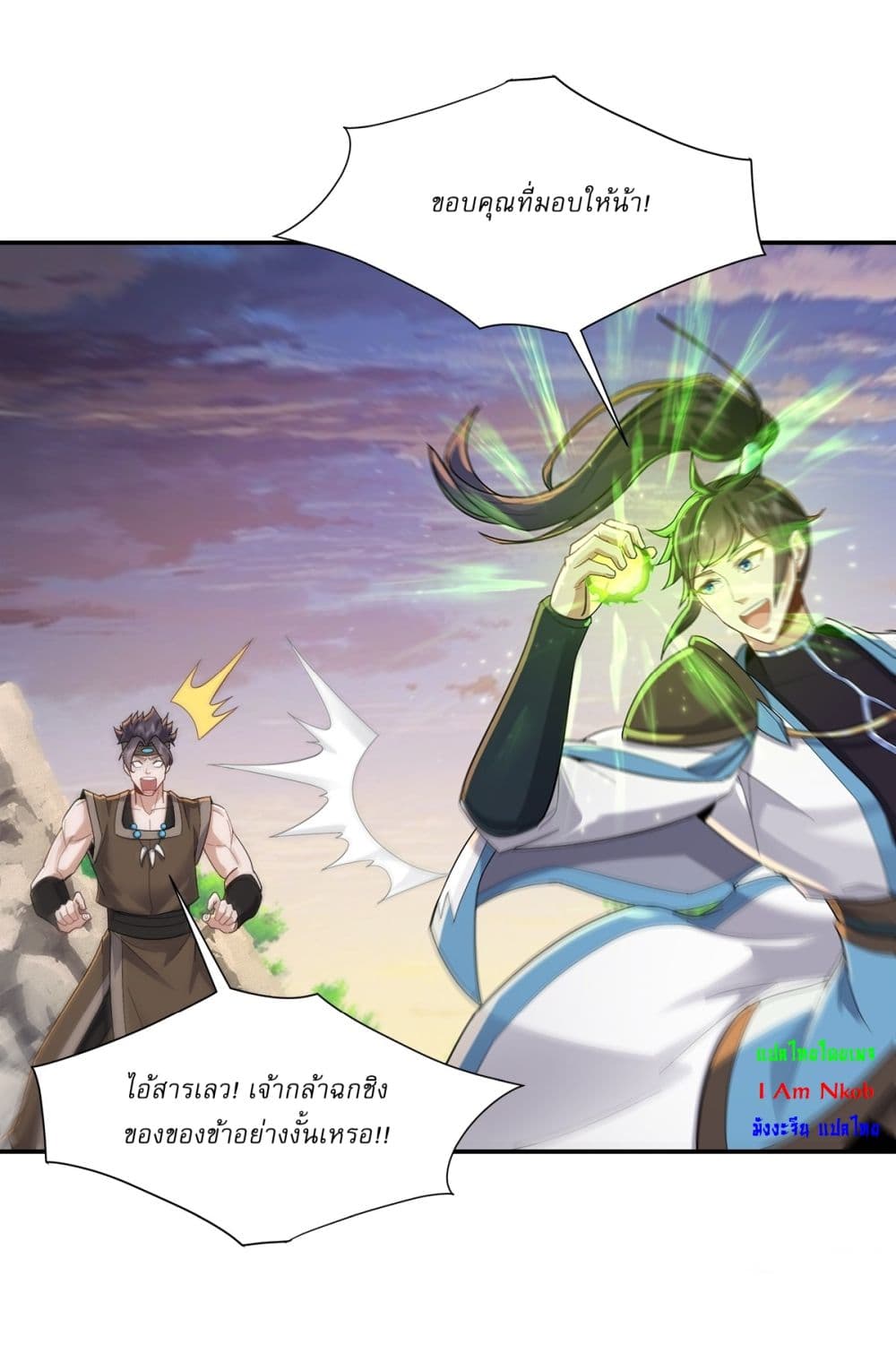 As An Immortal, I Only Practice Forbidden Arts page 5