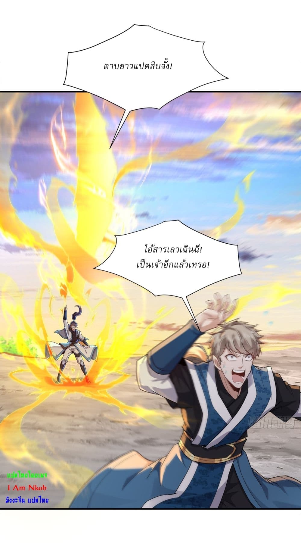As An Immortal, I Only Practice Forbidden Arts page 7