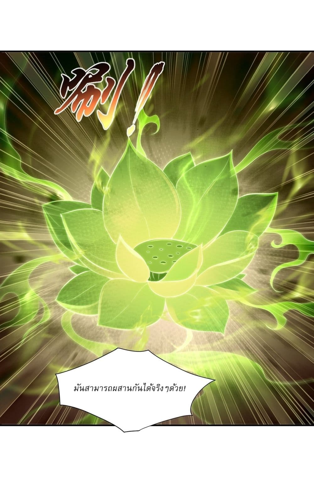As An Immortal, I Only Practice Forbidden Arts page 3