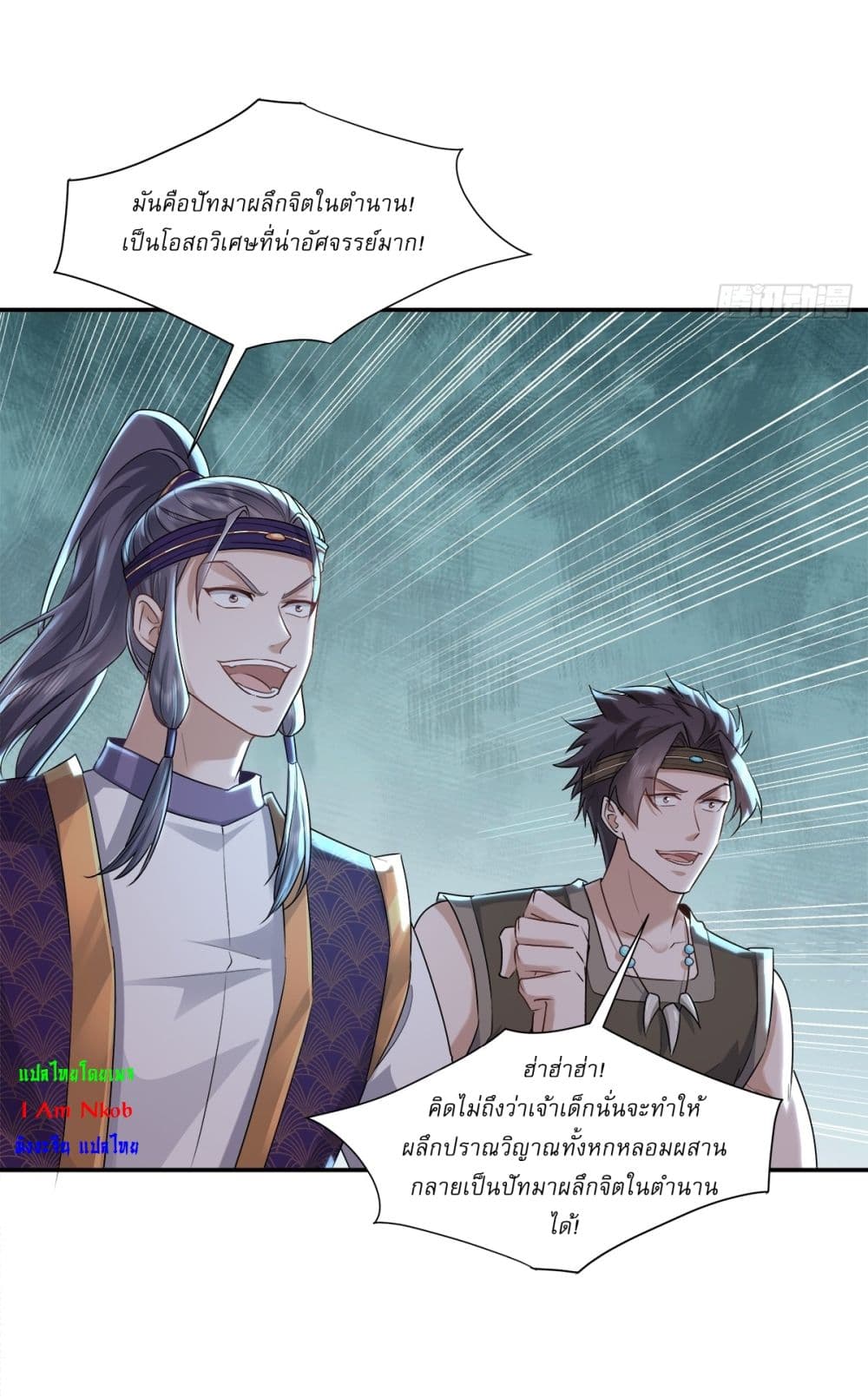 As An Immortal, I Only Practice Forbidden Arts page 4