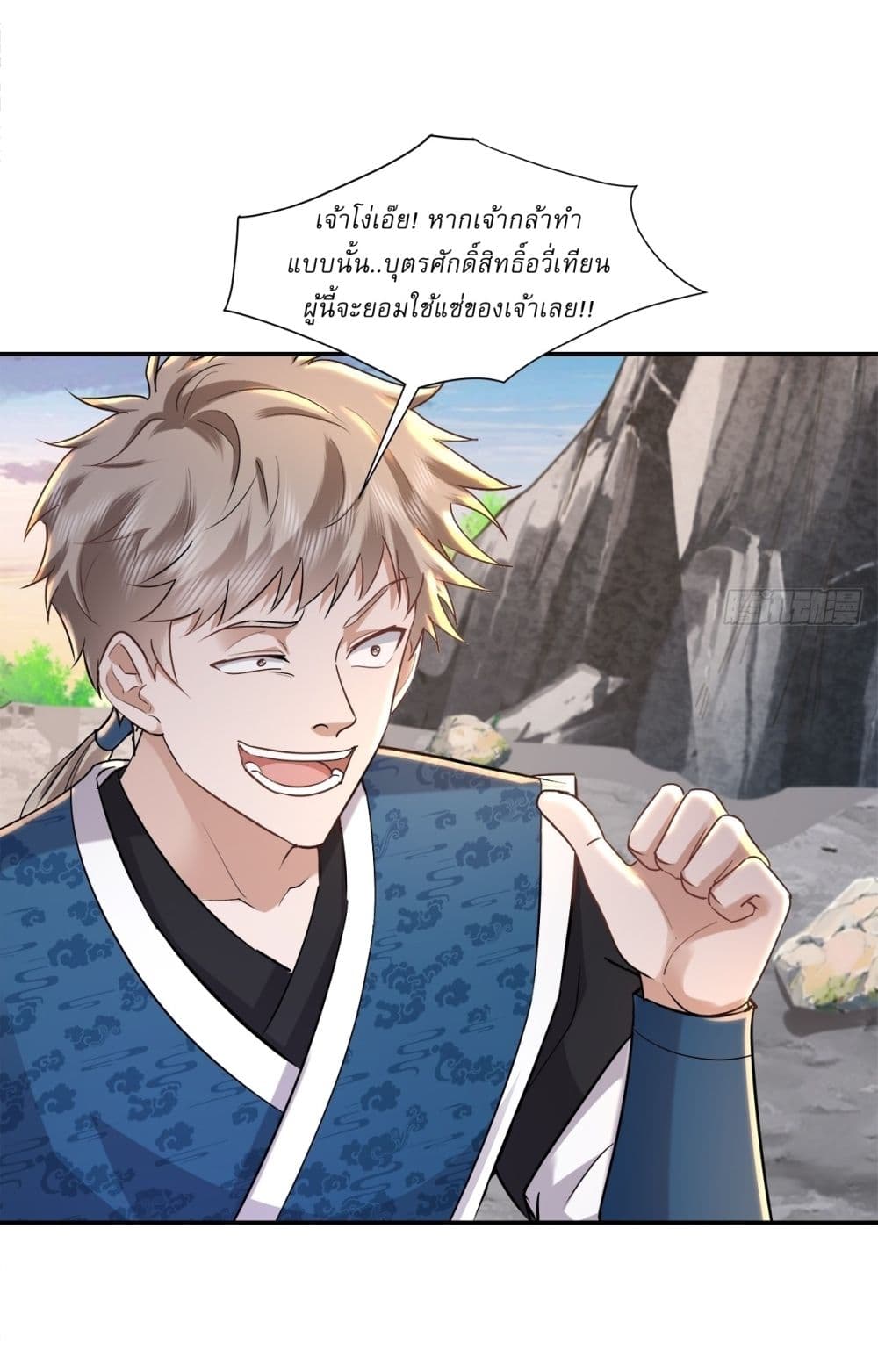 As An Immortal, I Only Practice Forbidden Arts page 6