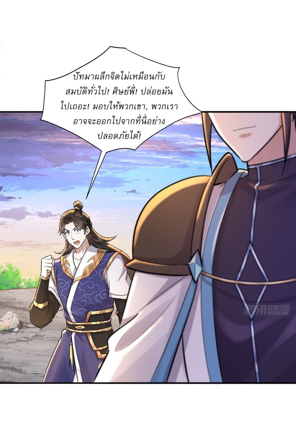 As An Immortal, I Only Practice Forbidden Arts page 7