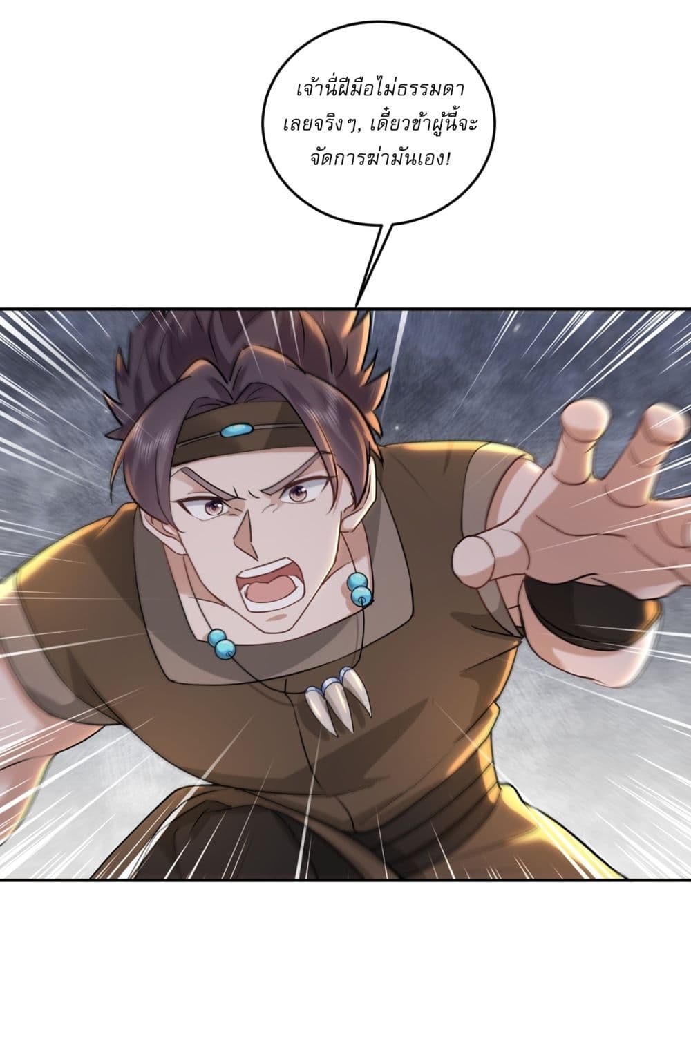 As An Immortal, I Only Practice Forbidden Arts page 2