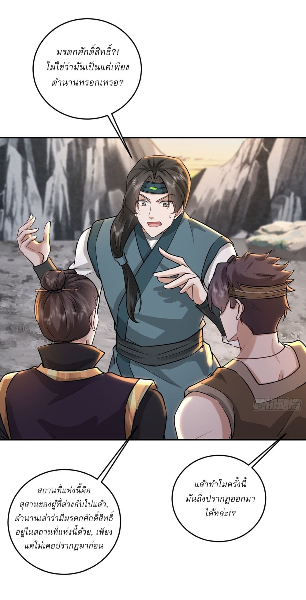 As An Immortal, I Only Practice Forbidden Arts page 7
