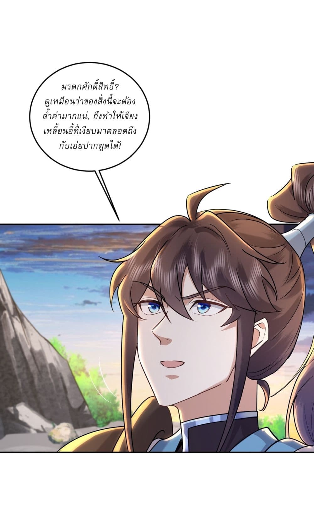 As An Immortal, I Only Practice Forbidden Arts page 8