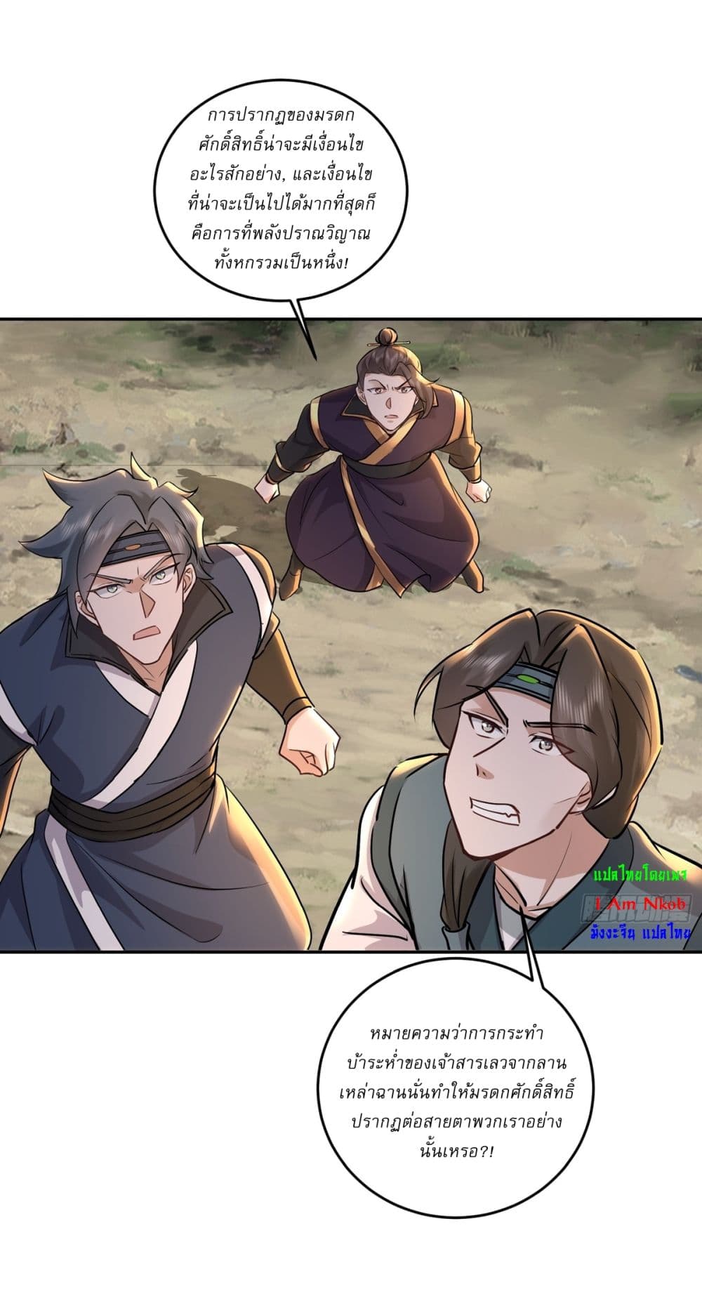 As An Immortal, I Only Practice Forbidden Arts page 10