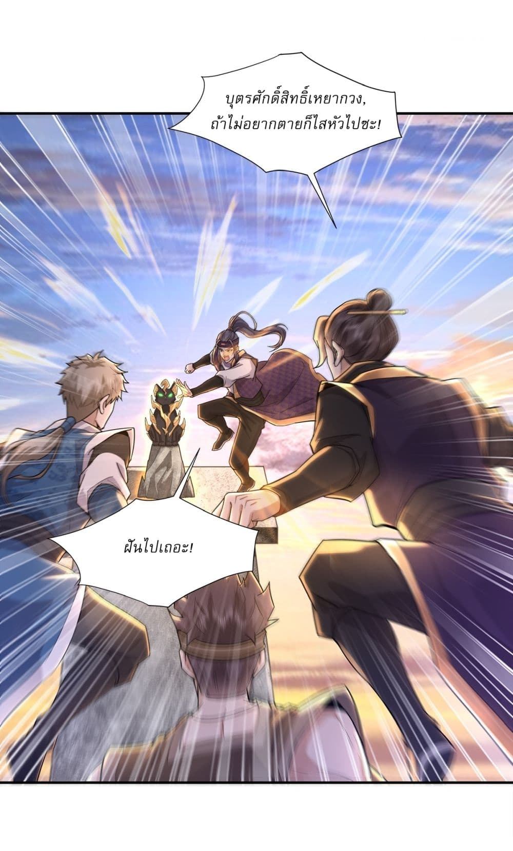 As An Immortal, I Only Practice Forbidden Arts page 3