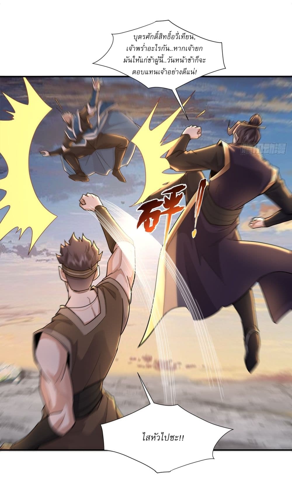 As An Immortal, I Only Practice Forbidden Arts page 6