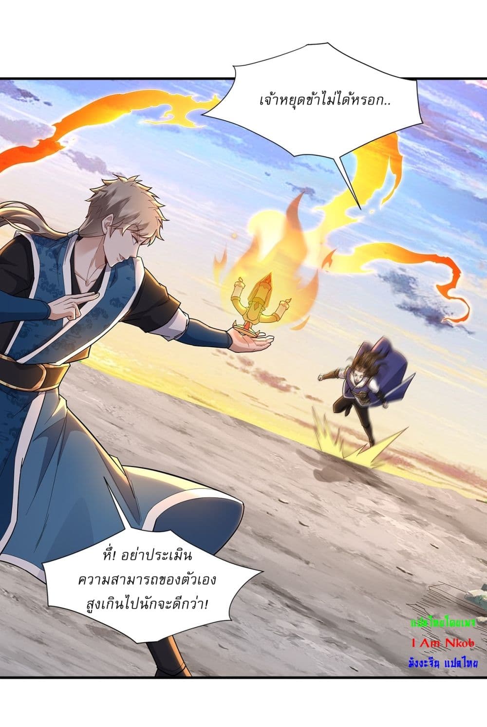 As An Immortal, I Only Practice Forbidden Arts page 2