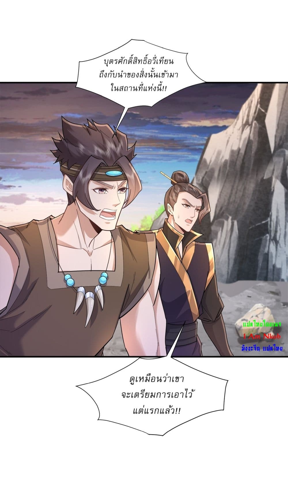 As An Immortal, I Only Practice Forbidden Arts page 6