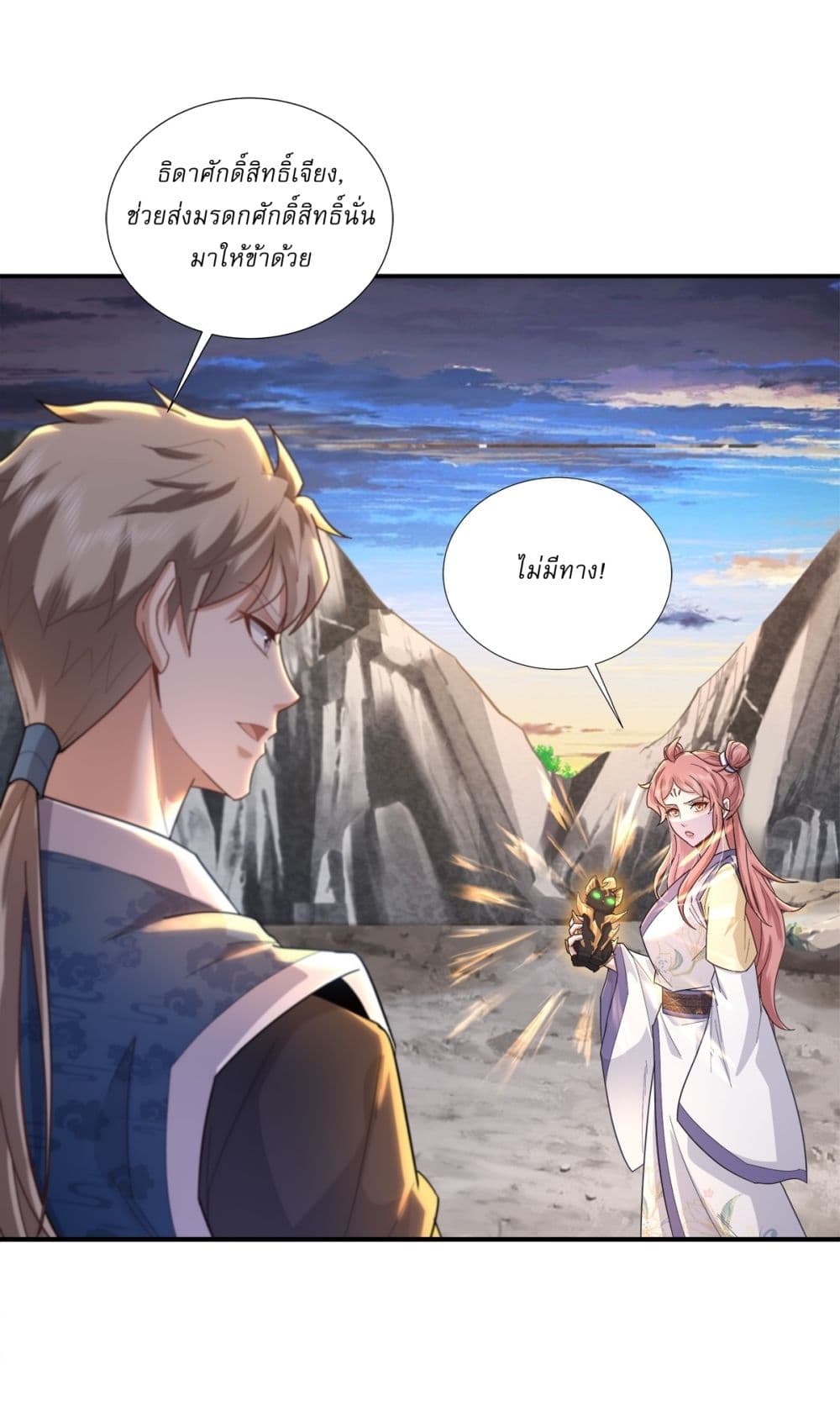 As An Immortal, I Only Practice Forbidden Arts page 7
