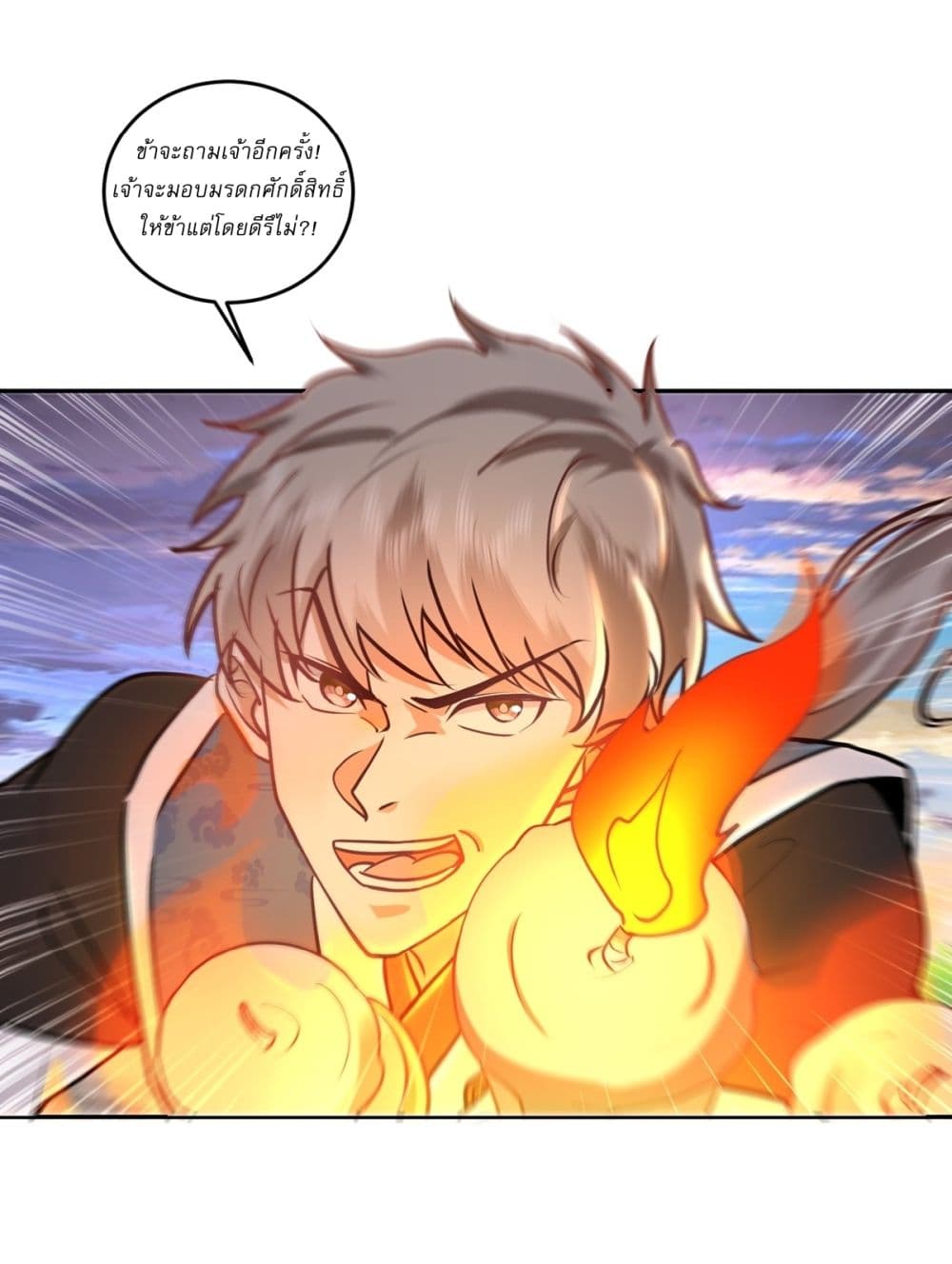 As An Immortal, I Only Practice Forbidden Arts page 2