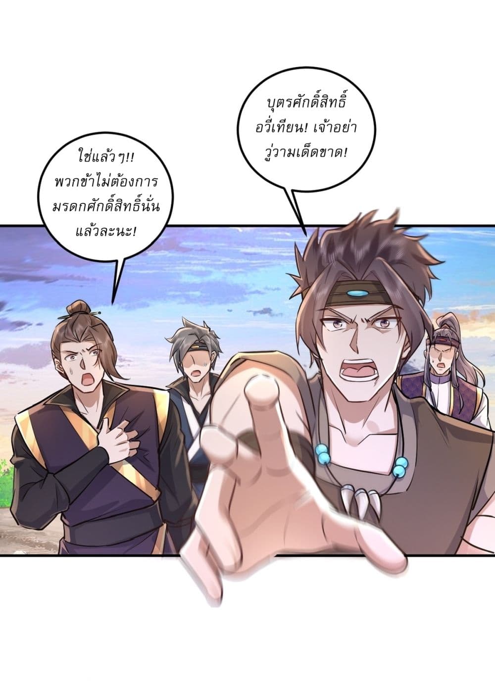 As An Immortal, I Only Practice Forbidden Arts page 2