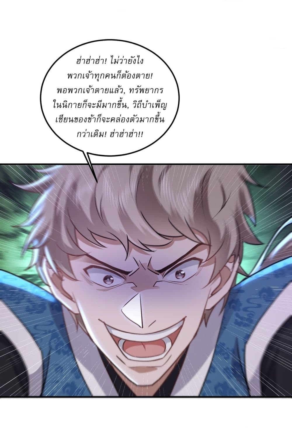 As An Immortal, I Only Practice Forbidden Arts page 3
