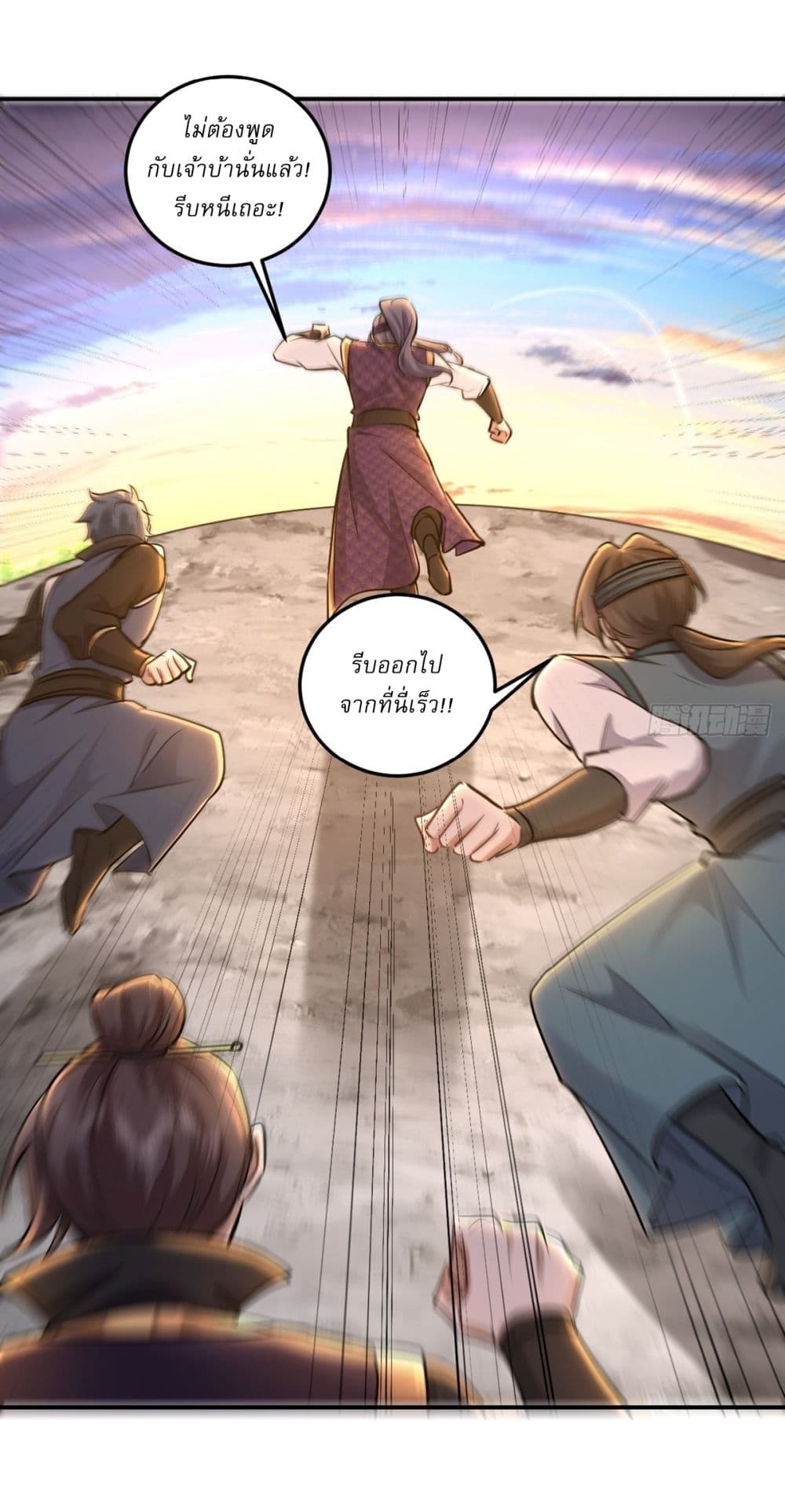 As An Immortal, I Only Practice Forbidden Arts page 4
